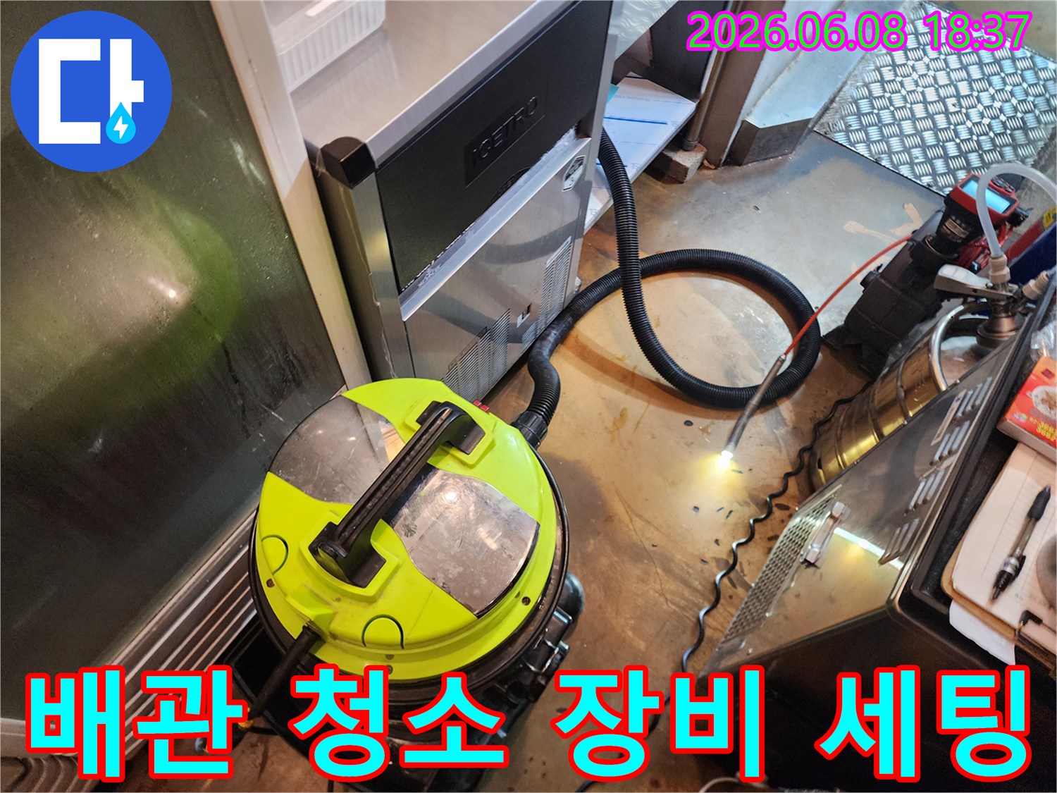 배관 내부 정밀 점검을 위해 준비된 석션과 내시경 장비입니다.