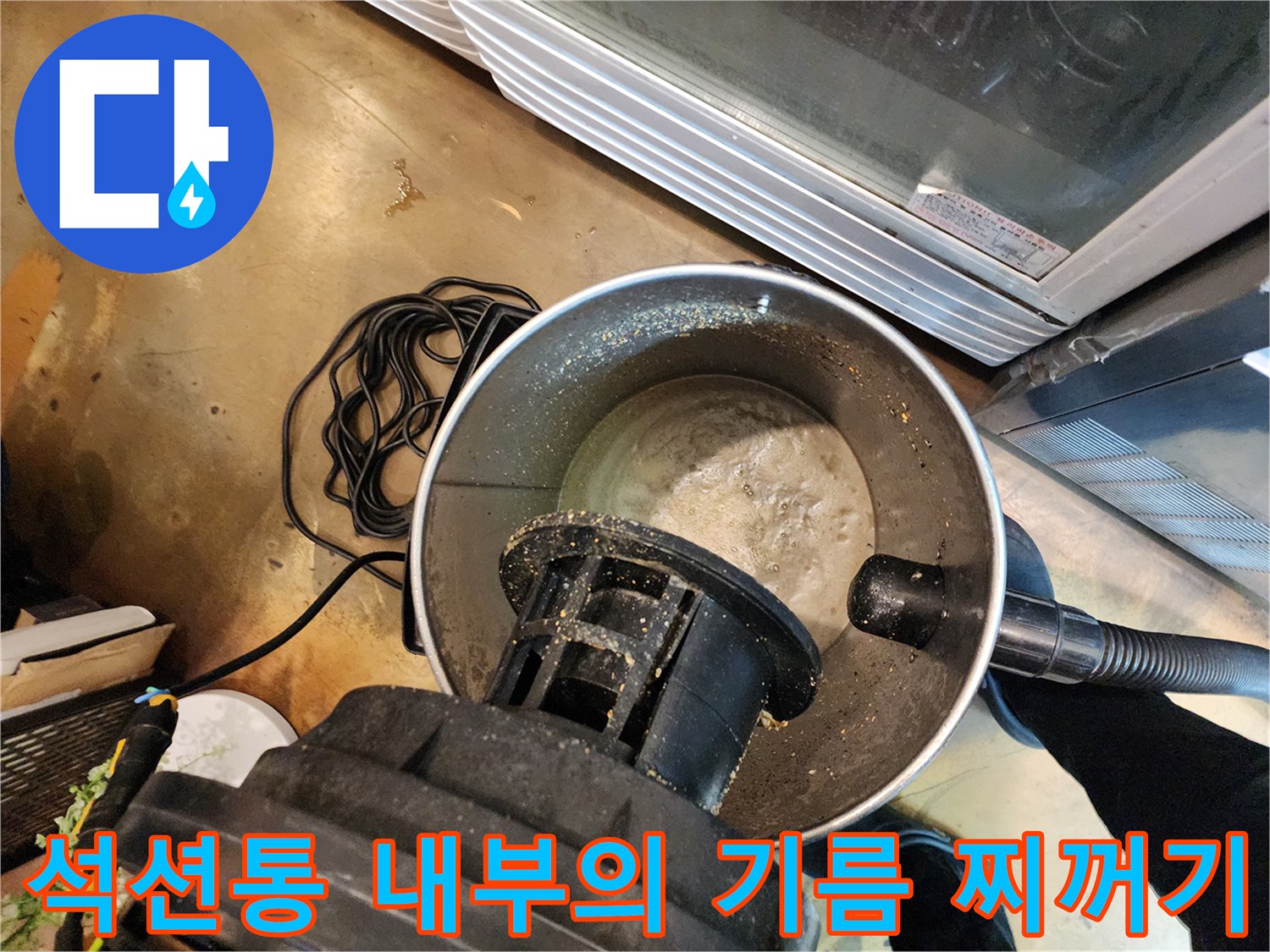 석션 장비 속에 모인 배관 스케일링 잔해