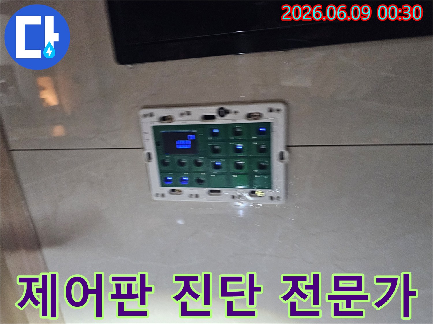 김포-한강센트럴자이1단지-아파트-누수-현장에서-보일러-제어-패널의-내부-회로를-정밀하게-진단하는-누수-전문가의-작업-모습