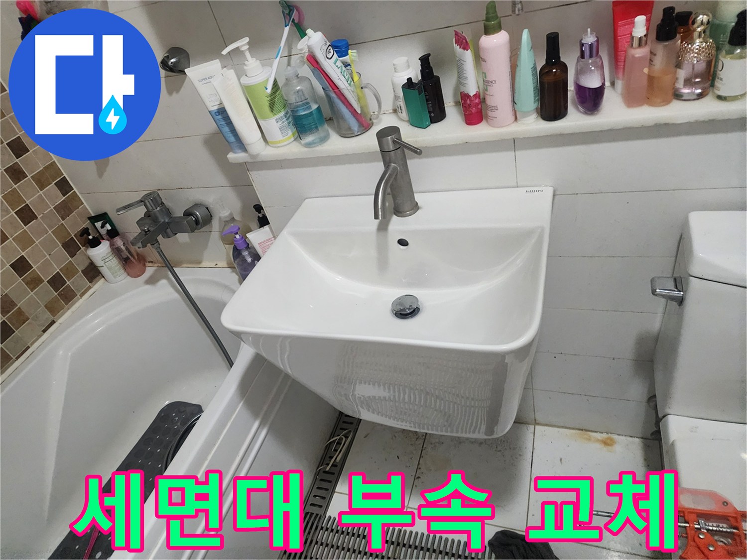 새로운 세면대와 수전이 설치된 화장실 내부 모습