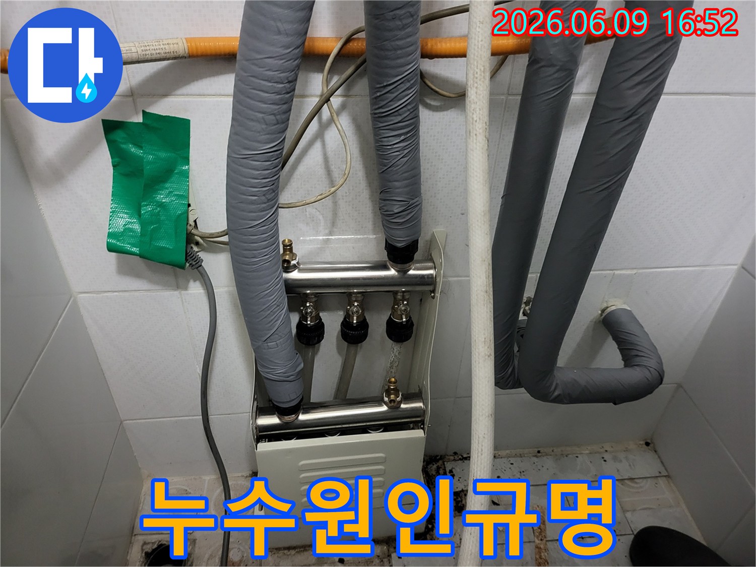 송파-오금동-누수-문제-해결을-위한-보일러-배관-진단