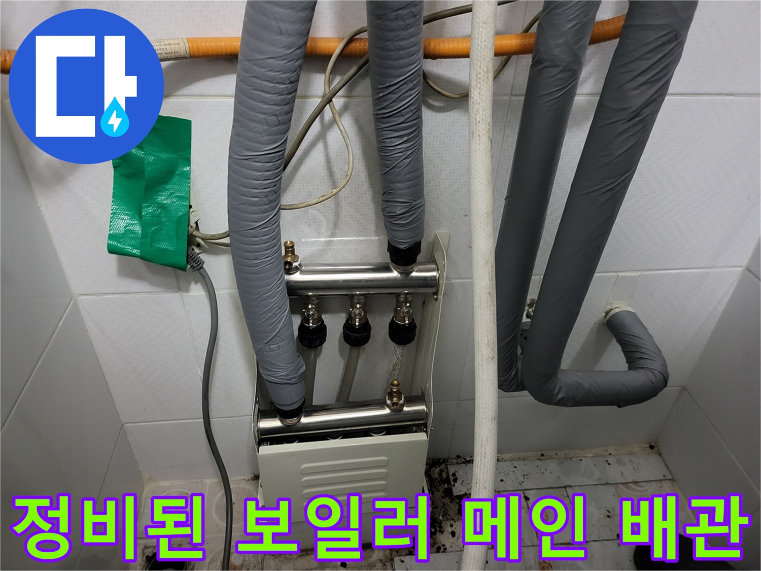송파구 현장-깨끗하게 시공 완료된 난방 분배기 시스템