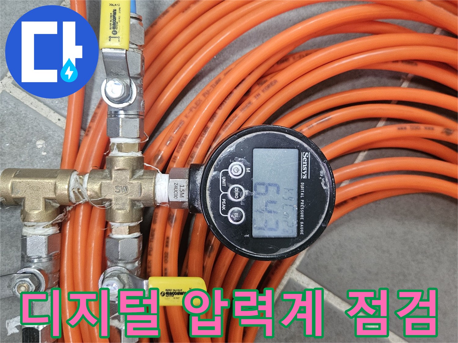 공압 테스트를 위해 설치된-디지털 압력계와 배관 연결 부위
