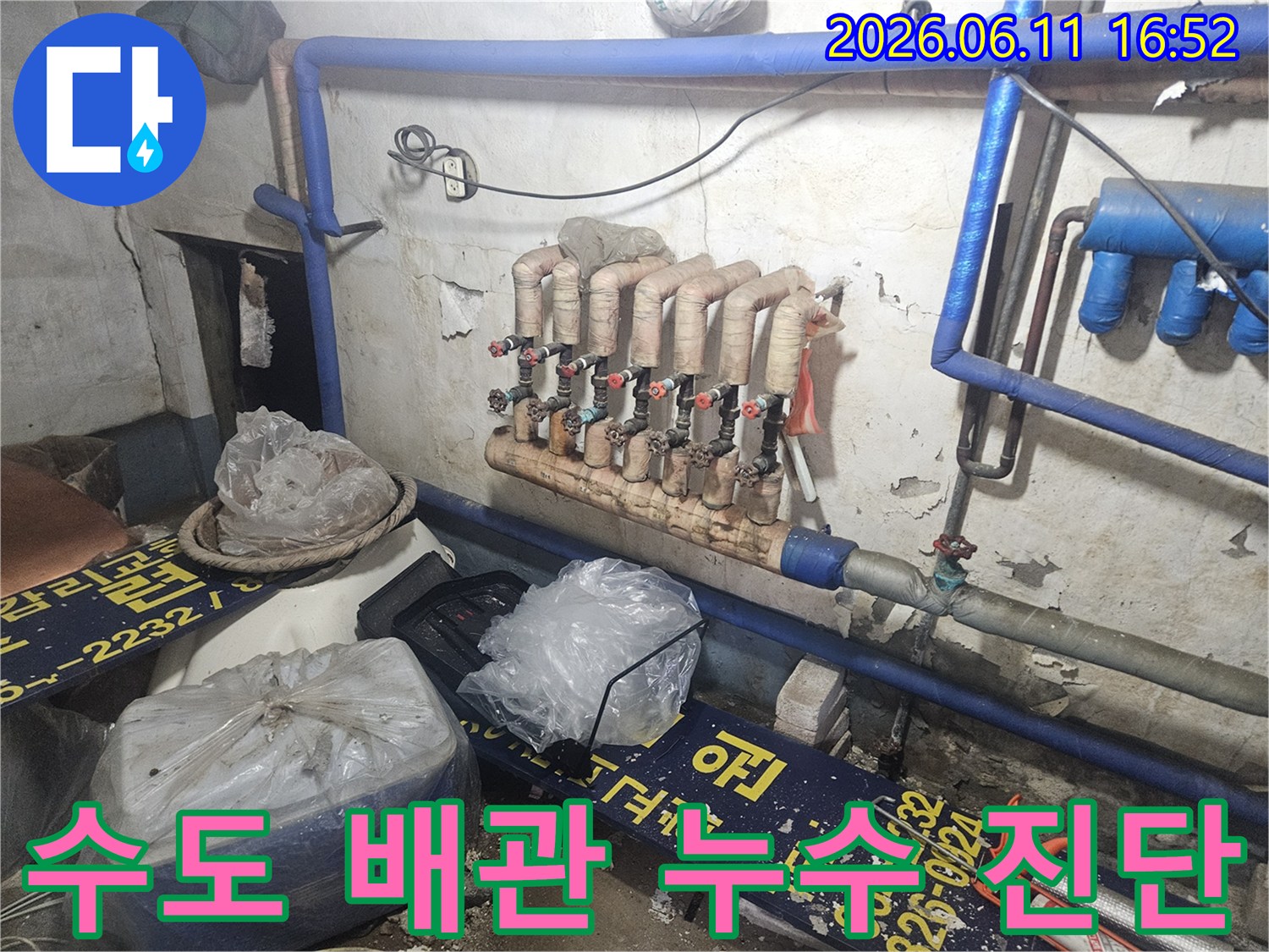 양주-장흥면-수도-배관-누수-긴급-수리-현장-전문가-정밀-탐지-작업-진행-사진