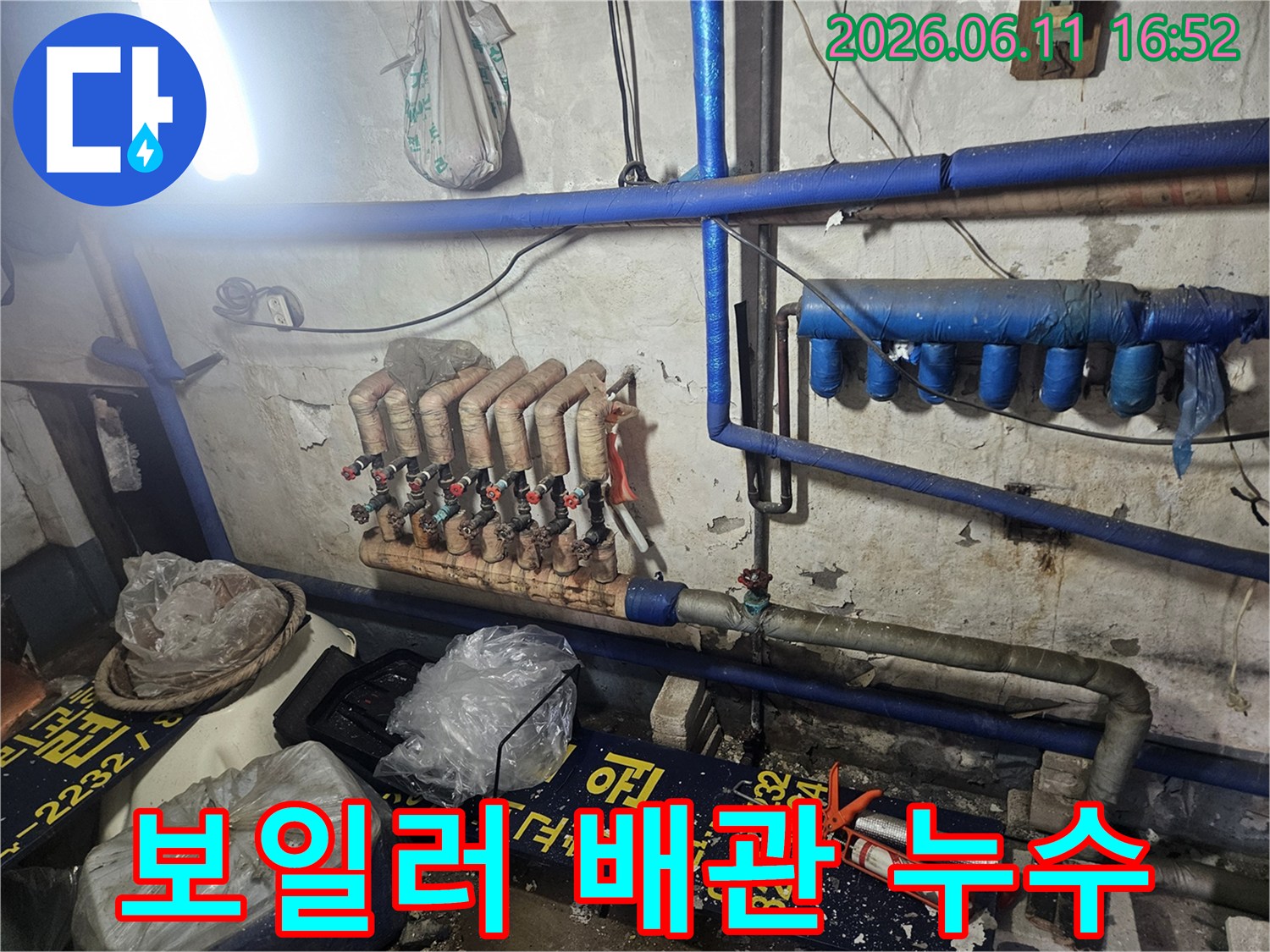 오래된 건물 내부의 복잡한 배관 시스템과-누수 탐지 작업이 필요한-난방 분배기 모습입니다.