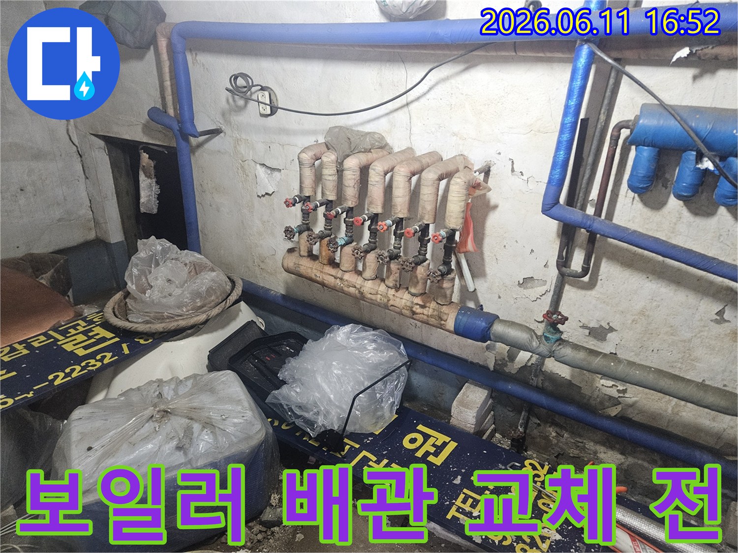 장흥면-단독주택-보일러-배관-누수-교체-수리-전문가-진단-현장-사진-노후-배관-점검