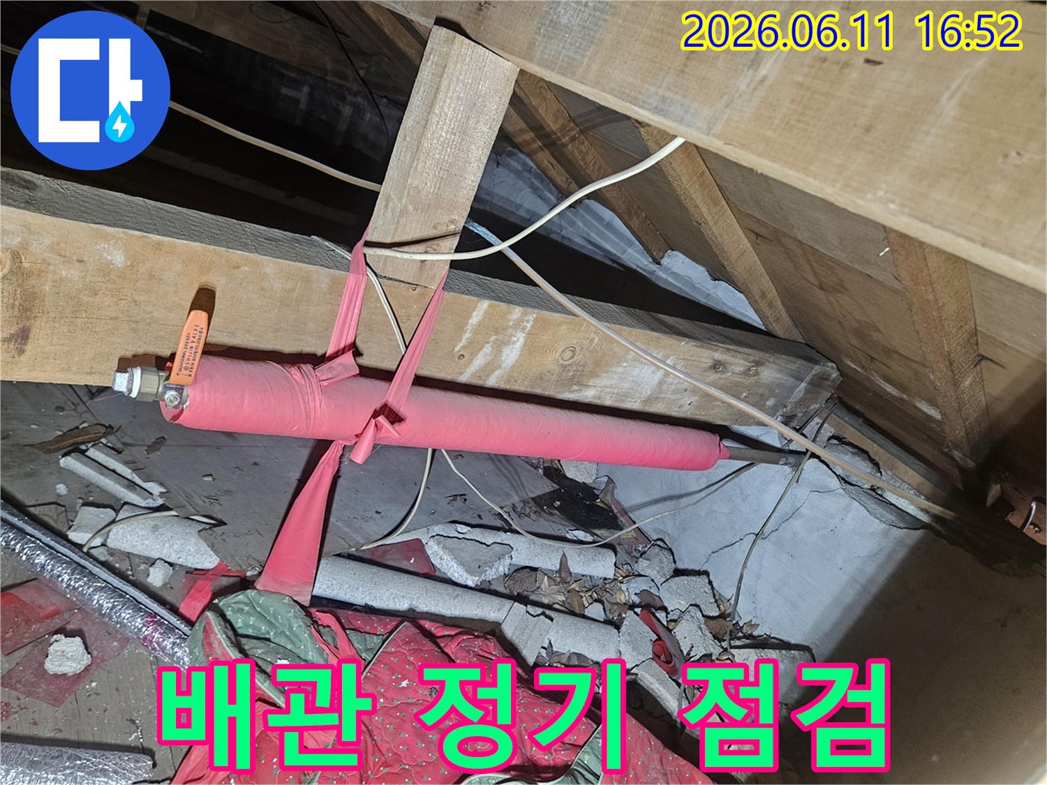 천장 내부의-보온 처리된 배관을-정기적으로 점검하여-누수 발생 가능성을-미리 파악하고-예방하는-전문가의 체계적인 관리
