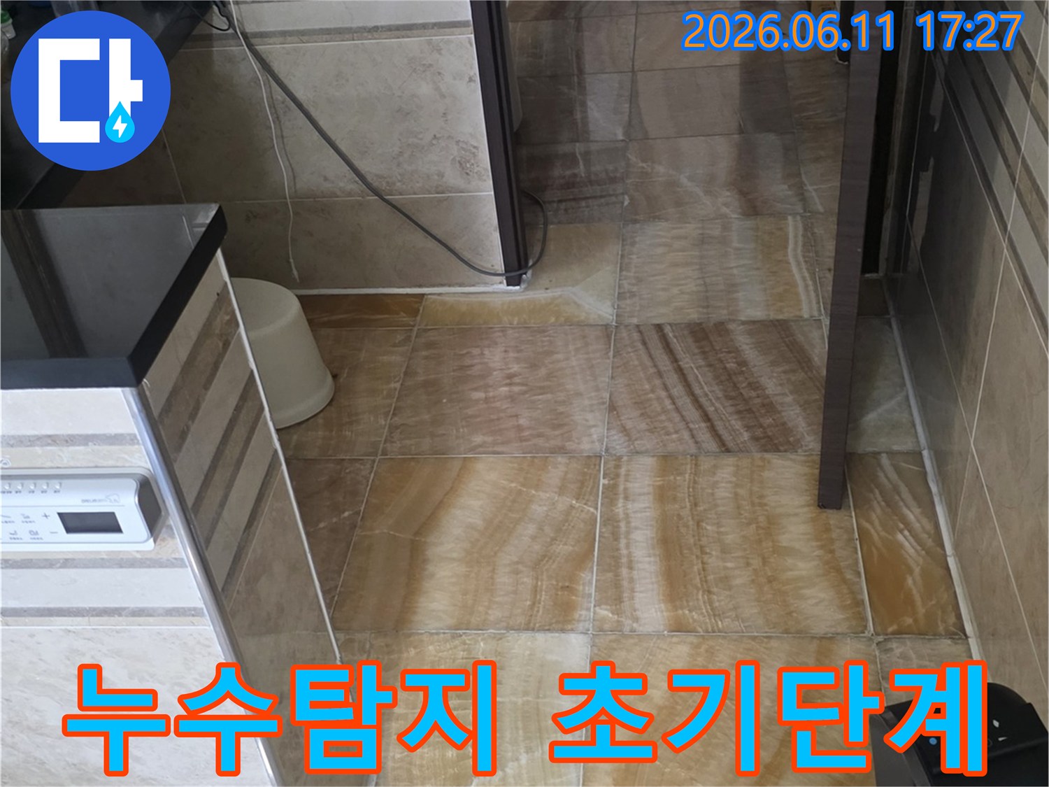 안양 비산동 아파트 누수 현장의-타일 벽면과-전기 콘센트-그리고-배관 설비가-보이는 모습입니다