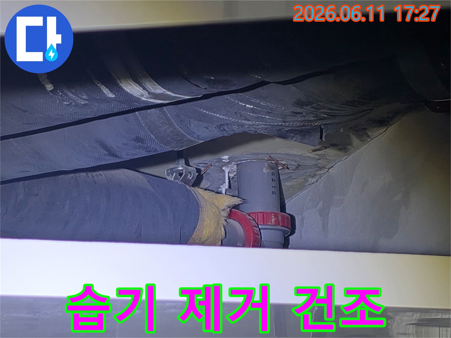 전문 엔지니어가-배관 주변의 누수로 인한 습기를-완벽하게 제거하고-건조 작업을 진행하여-곰팡이 발생을 방지하고 있습니다