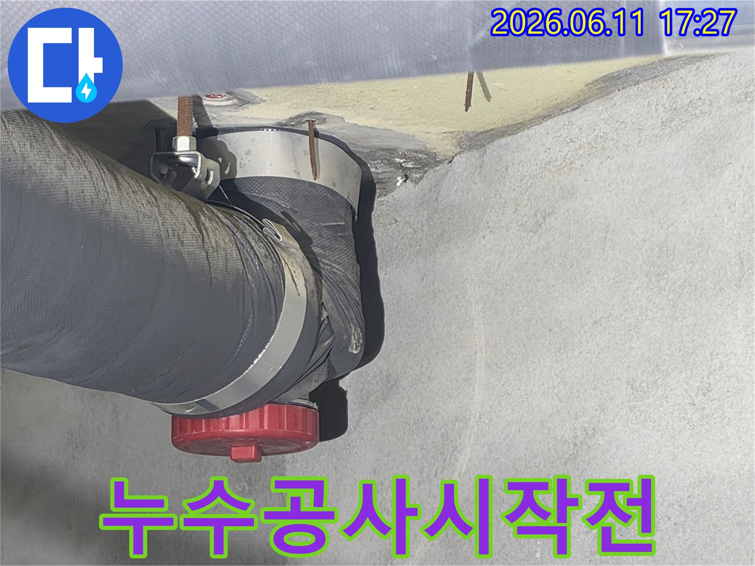 천장 누수 발생 시-가장 먼저 확인해야 할-배관의 취약 지점을-보여주는 이미지입니다