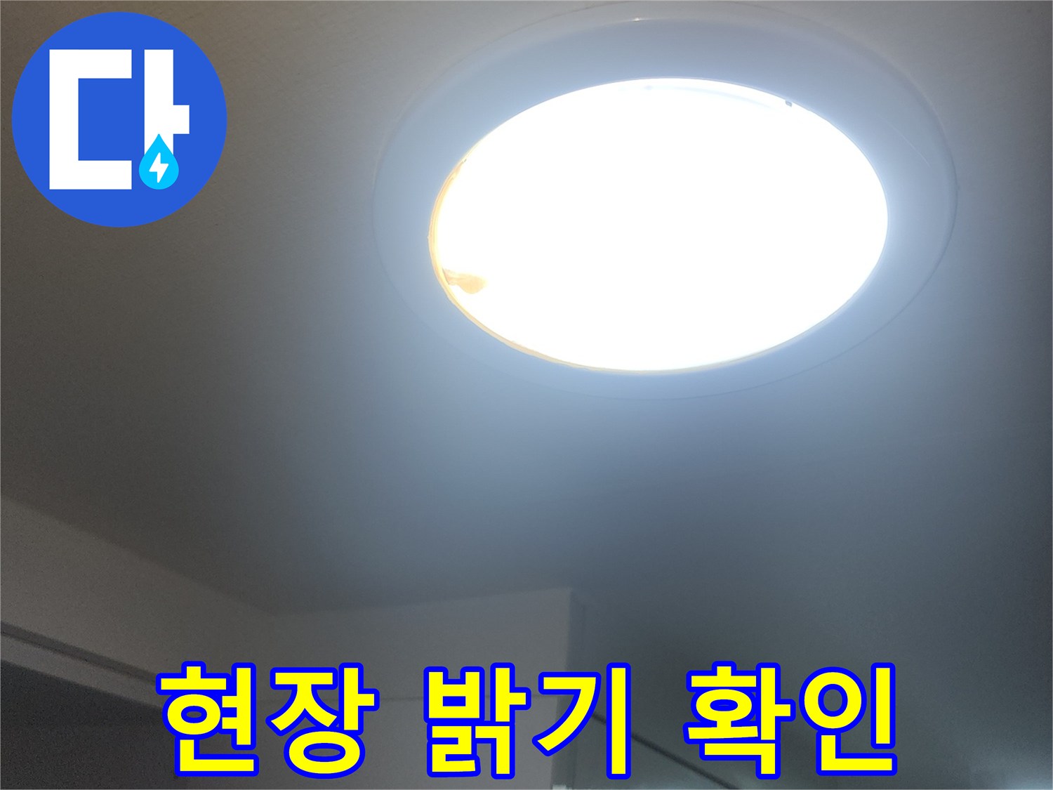 누수-공사-현장의-밝고-깨끗한-느낌을-주는-창문입니다