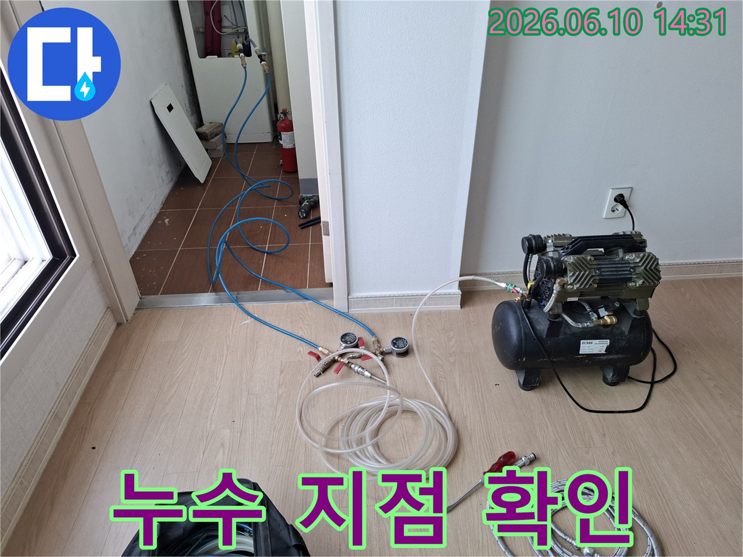 누수 탐지 전문가가 압력 테스트 장비를 사용하여-배관의 누수 여부를 정밀하게 진단합니다
