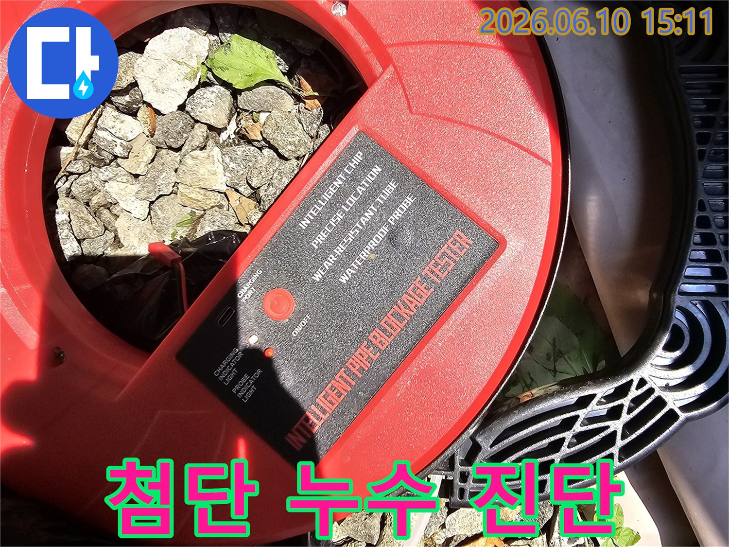 누수 공사 현장에서 사용되는 지능형 배관 막힘 탐지기입니다-최신 기술로 미세한 누수까지 완벽하게 찾아냅니다.