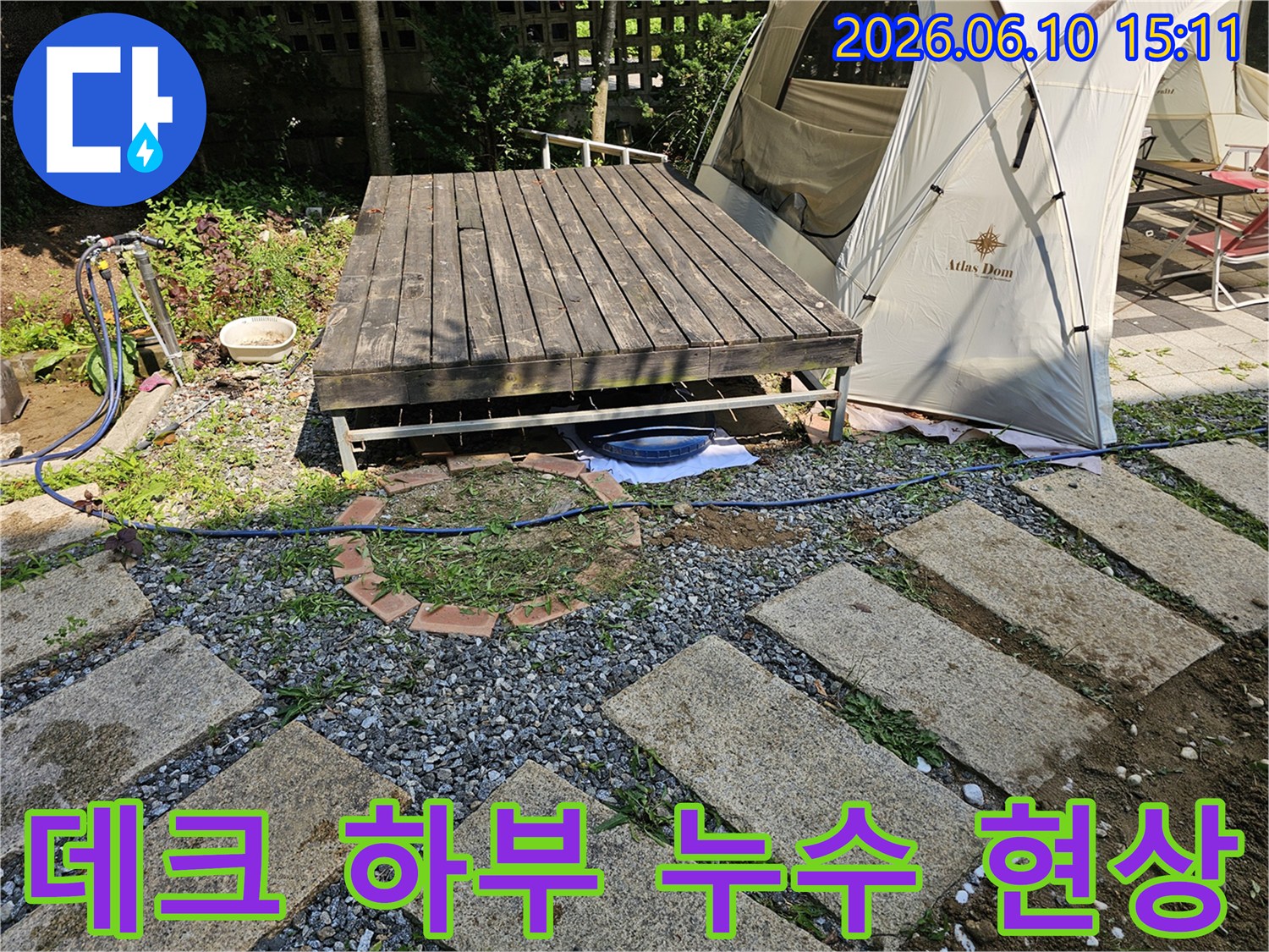 양평-양서면-주택의-데크-아래에서-발견된-누수-현상을-신속하게-대응하는-전문가의-모습