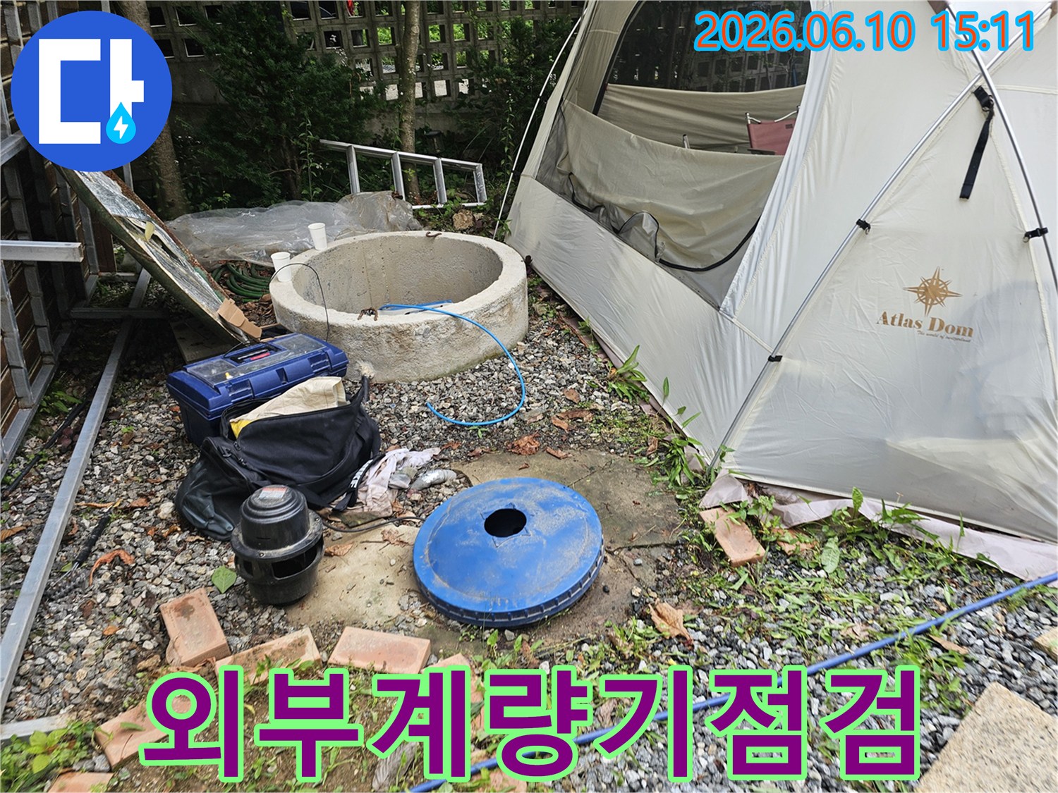 양평 양서면 주택의 외부 수도 계량기 주변에서-누수가 의심되어-정확한 점검을 위해 현장을 준비하는 모습입니다.