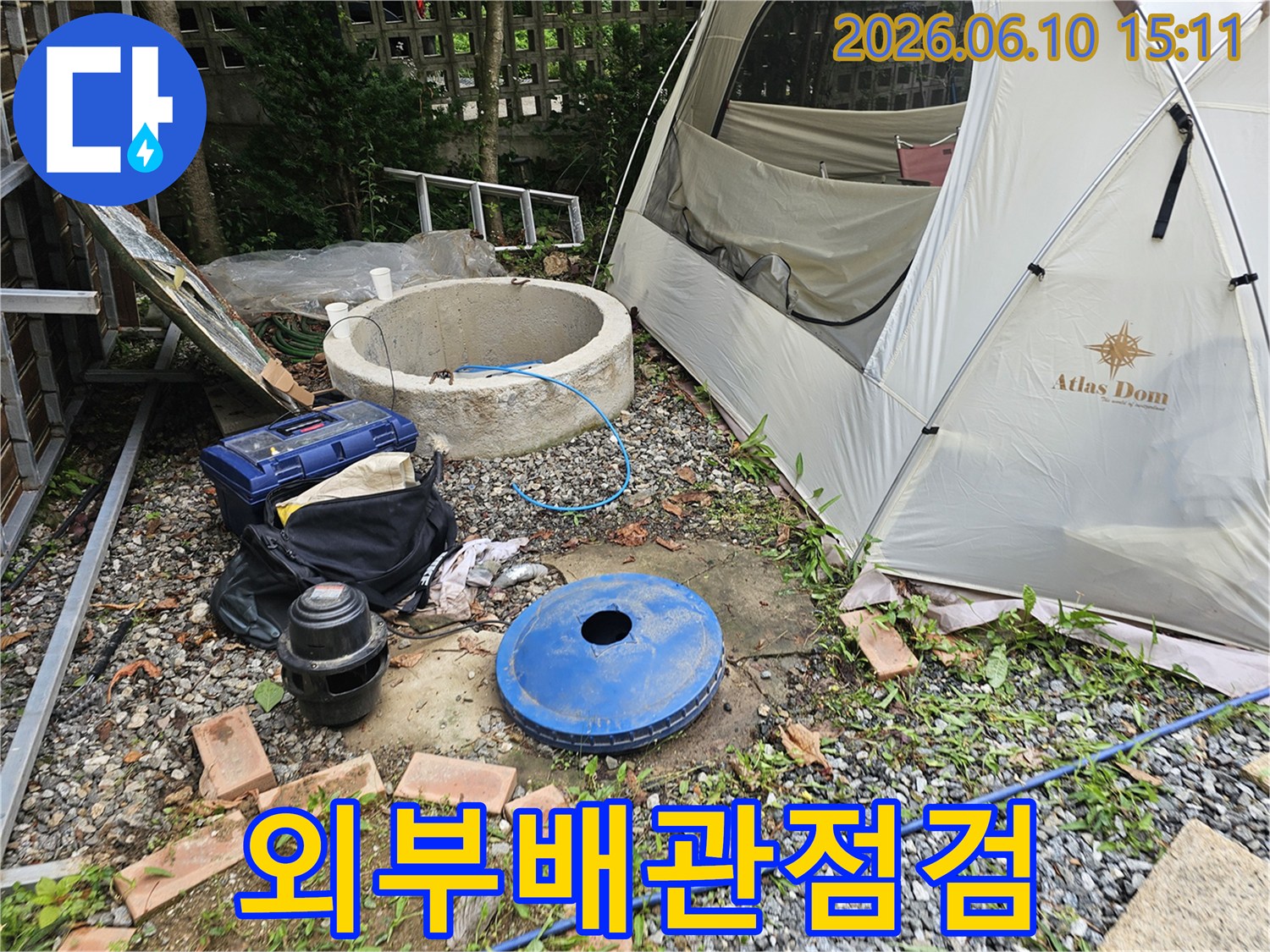지하수 펌프와 연결된 배관에서-누수가 의심되어-전문가가 현장을 점검하는 사진입니다.
