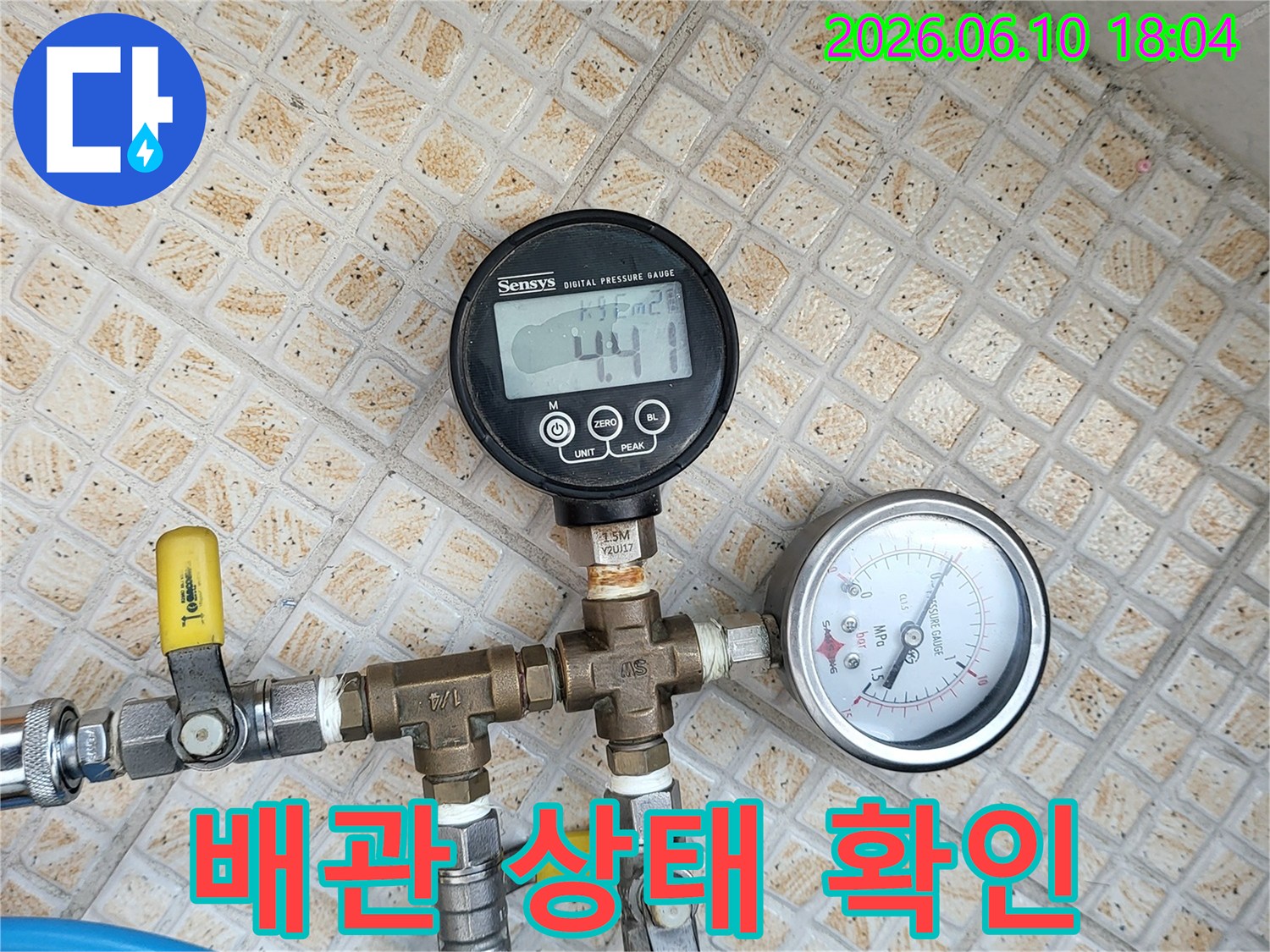 누수 탐지를 위해-배관의 전반적인 상태를-육안으로 확인하고-장비를 연결하는 모습입니다
