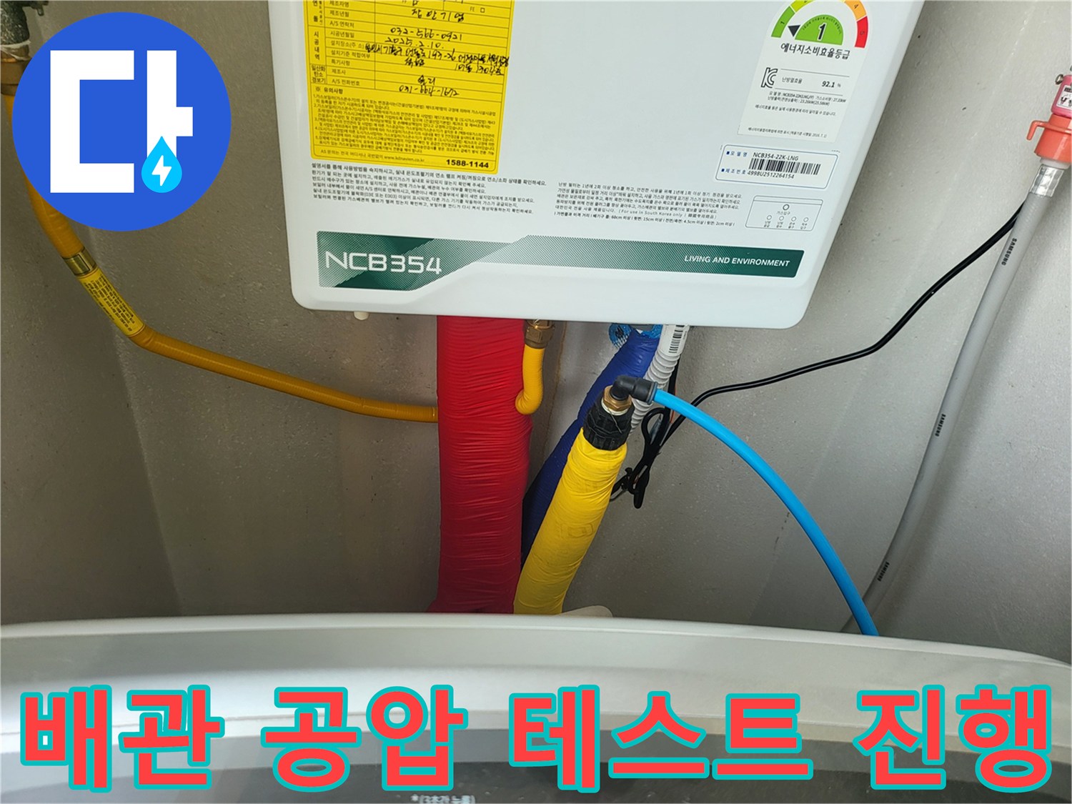보일러-하단-배관에-연결된-검사용-호스-및-장비