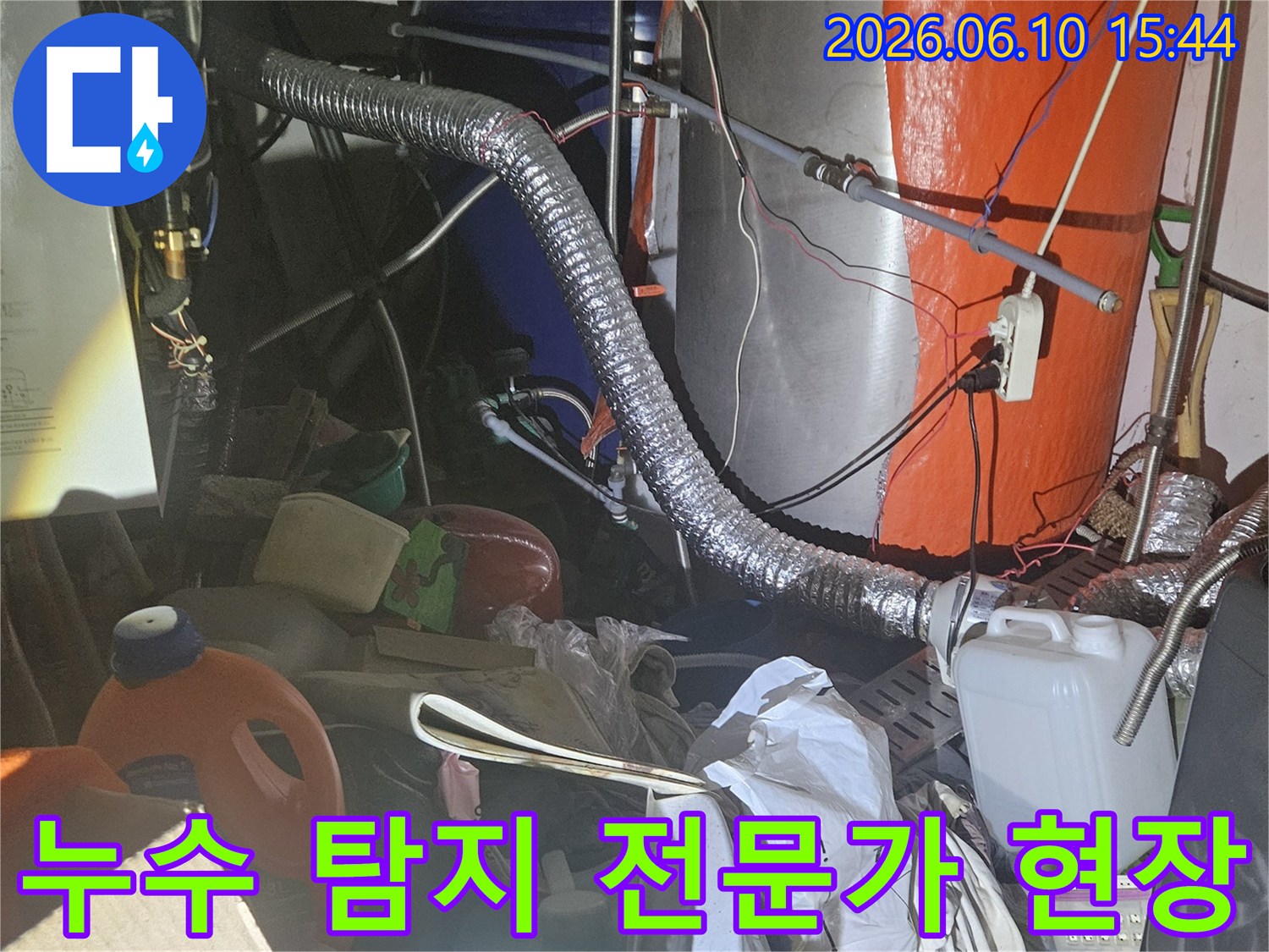 누수-탐지-전문가가-복잡한-배관-환경에서-누수-지점을-찾는-모습
