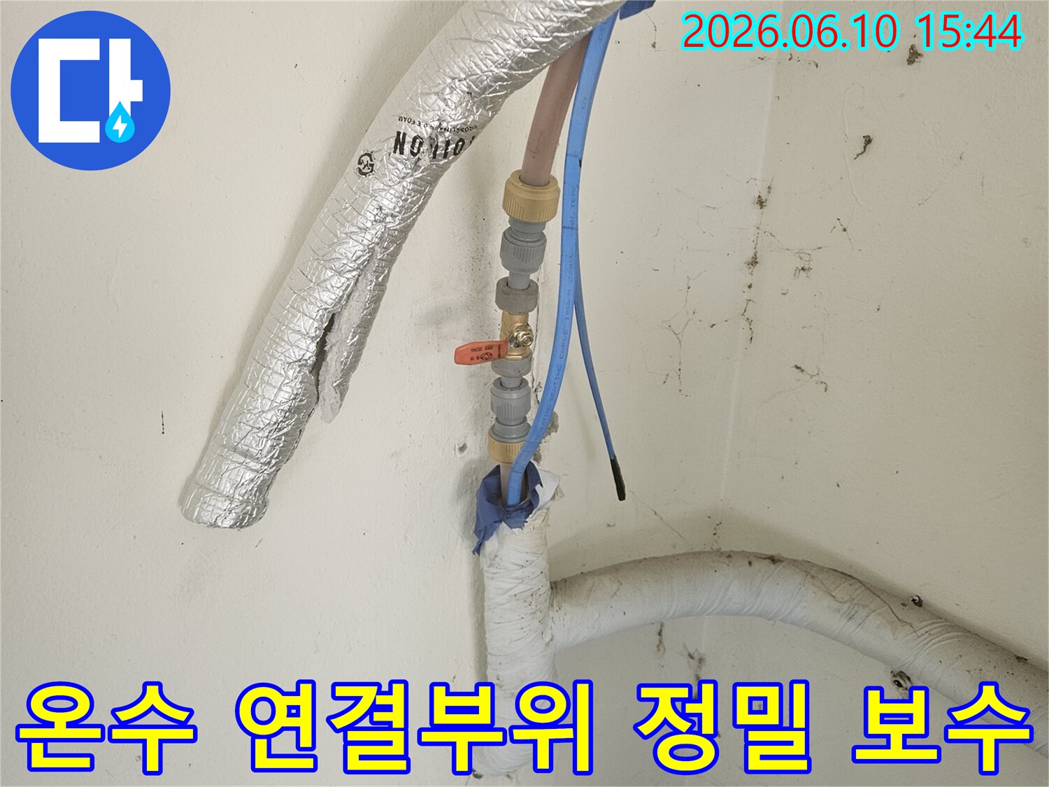온수-배관의-연결-부위에서-발생한-누수를-정밀하게-탐지하고-보수하는-모습입니다-온수-누수는-빠른-조치가-필요합니다