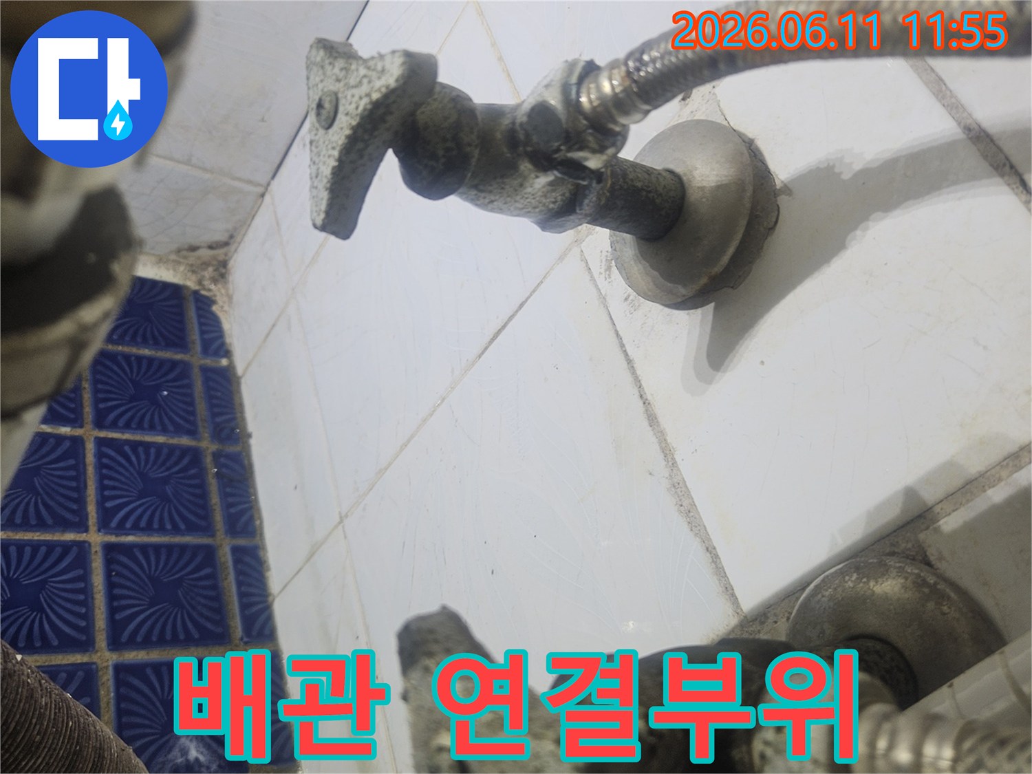 누수 진단을 위해-촬영된-낡은 수도 앵글밸브와-배관 연결부의-상세 사진입니다.