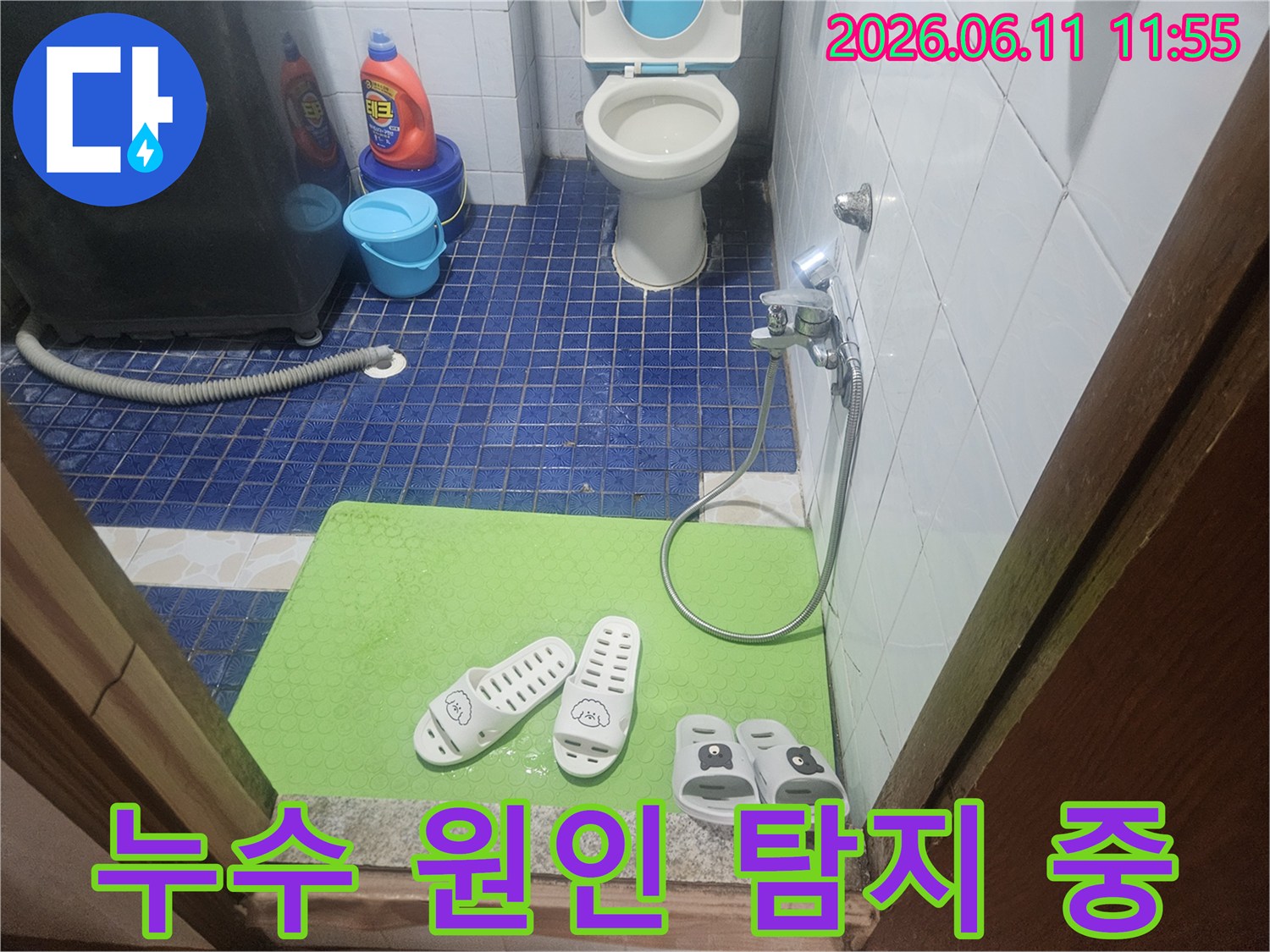 누수 탐지-전문가가-현장-진단을-시작하기-전-촬영한-모습입니다