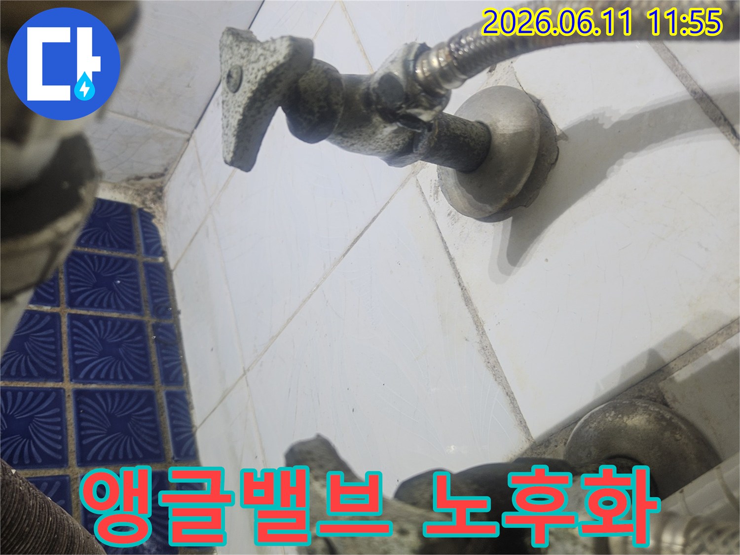 오랜-사용으로-인해-부식되고-낡은-앵글밸브의-모습으로-교체가-필요한-수도-현장-사진