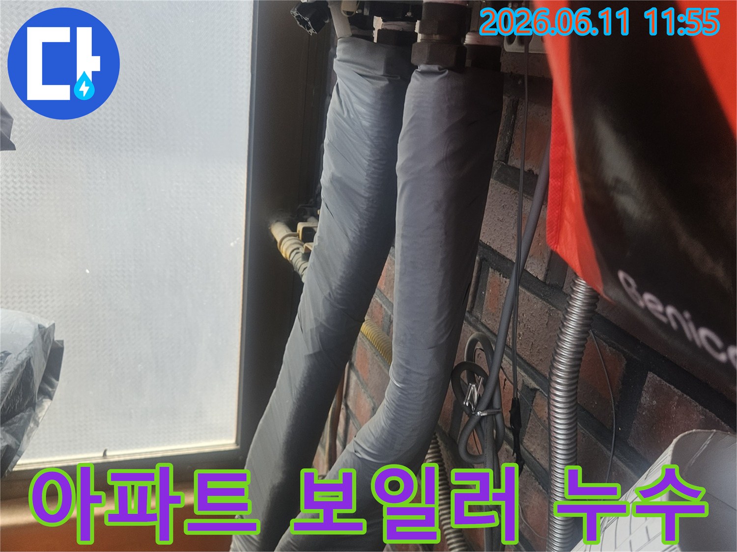 천호동 아파트 보일러 배관에서 발생한 누수의-원인을 파악하고-수리하는 현장 작업 이미지입니다.