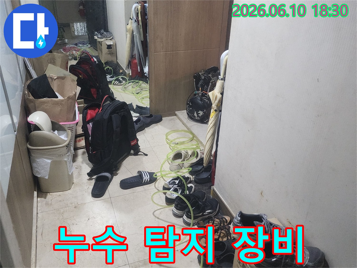 고객님 댁-현관에서-누수 탐지 장비인-노란색 호스를-배치하고 있는-상황입니다.