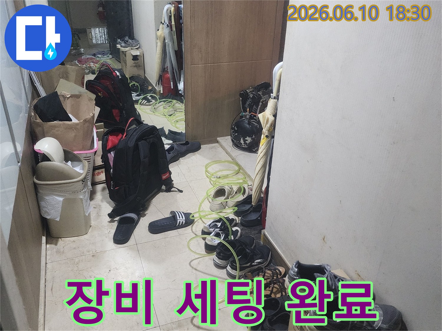 누수 탐지 작업을 위해-현장에 장비를-세팅하고 있는-모습을 보여줍니다.