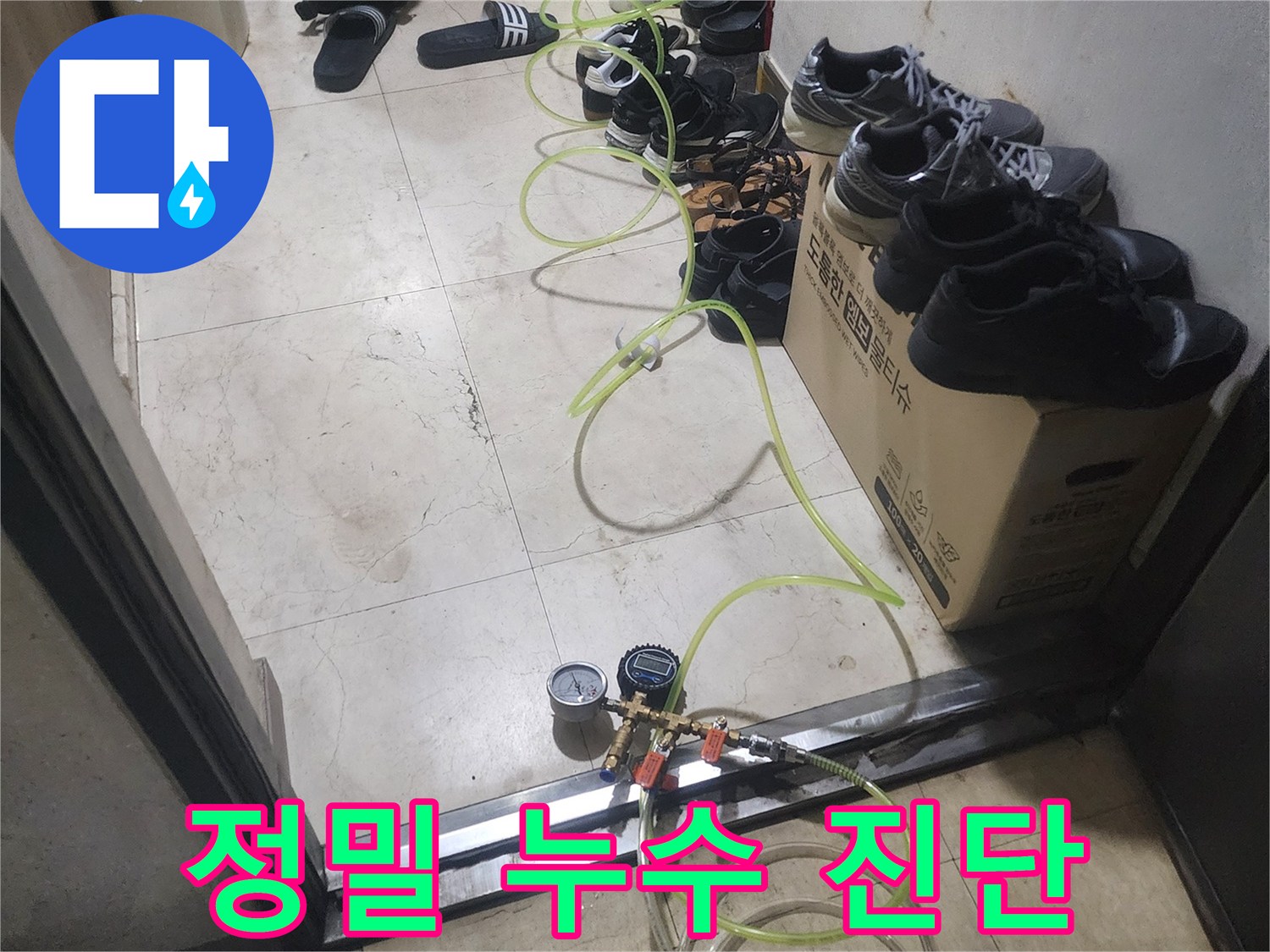 수도관-내부-압력을-측정하여-누수-지점을-파악하는-기술적인-작업-사진입니다