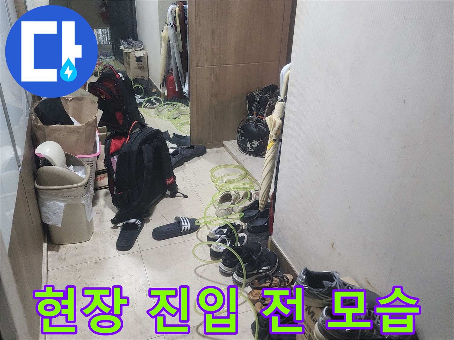 주택 내부-누수 원인을 찾기 위해-전문 장비를 사용해-탐지 작업을 시작하는-모습입니다.