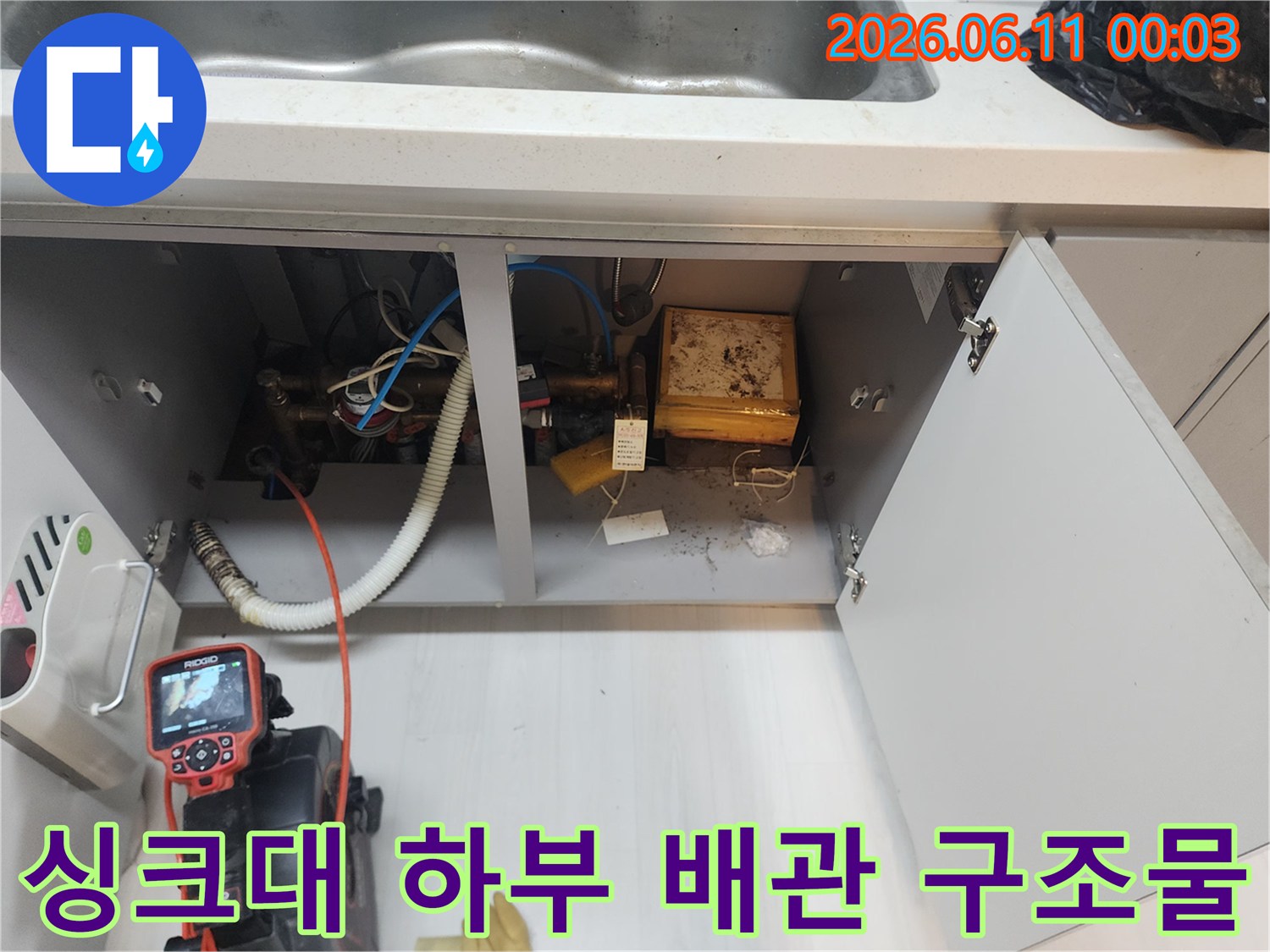 싱크대-하단-연결-부위와-배수-호스-전체-모습