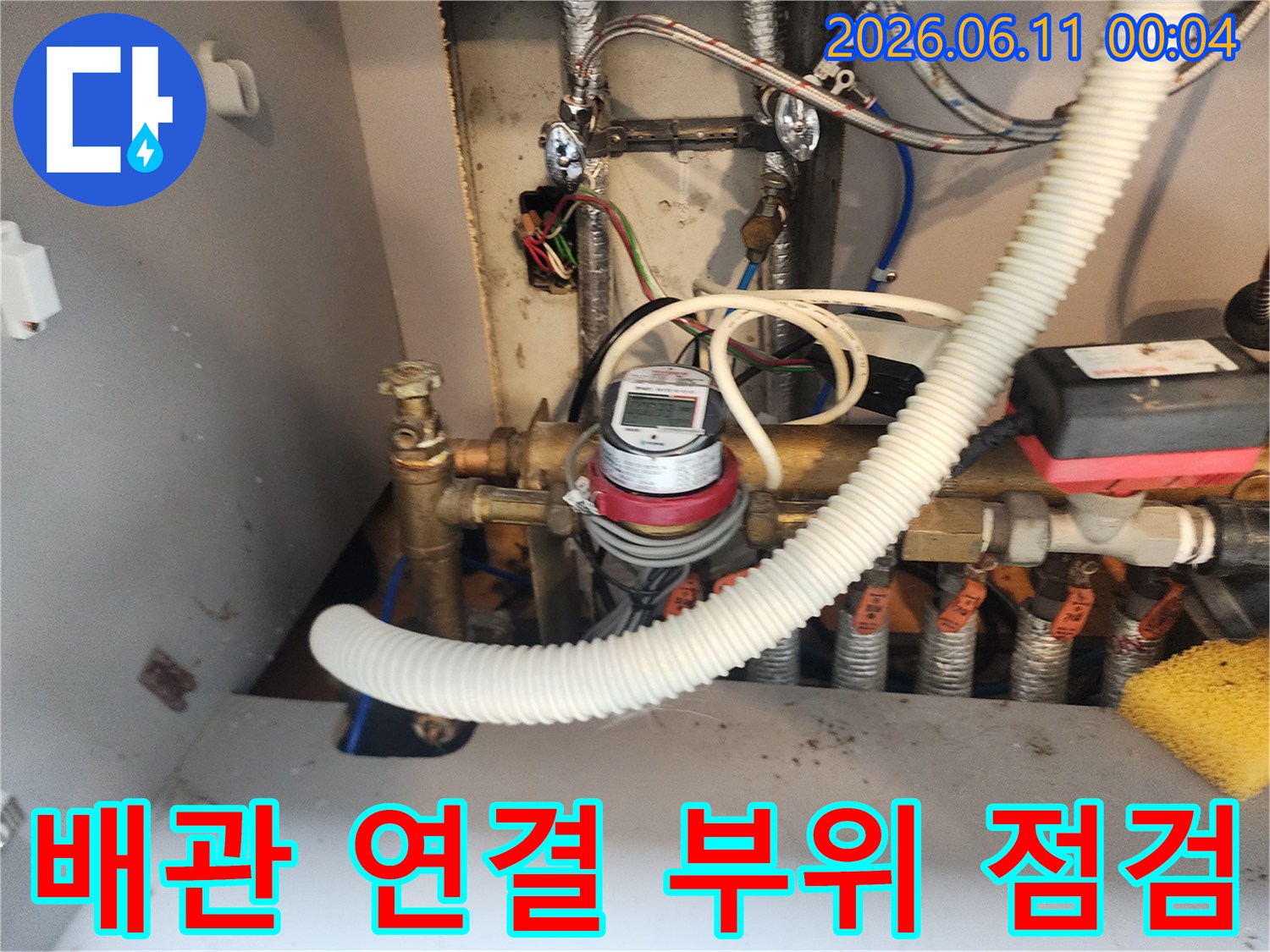 금속 배관의 연결 밸브와 유연한 호스의 배치 구조