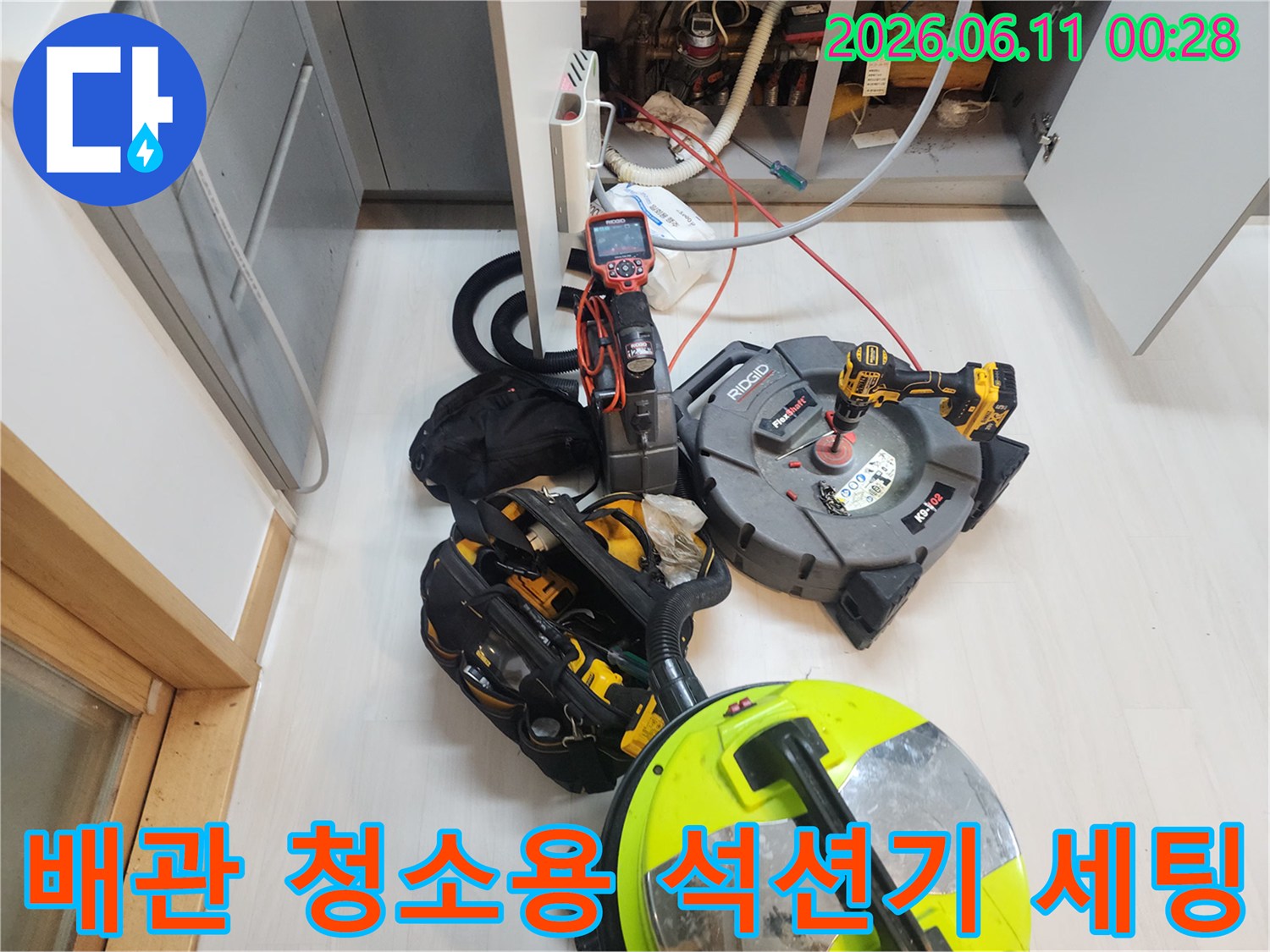 배관 내부 이물질을 흡입하는 강력한 석션기와 스케일링 장비-수유동 현장