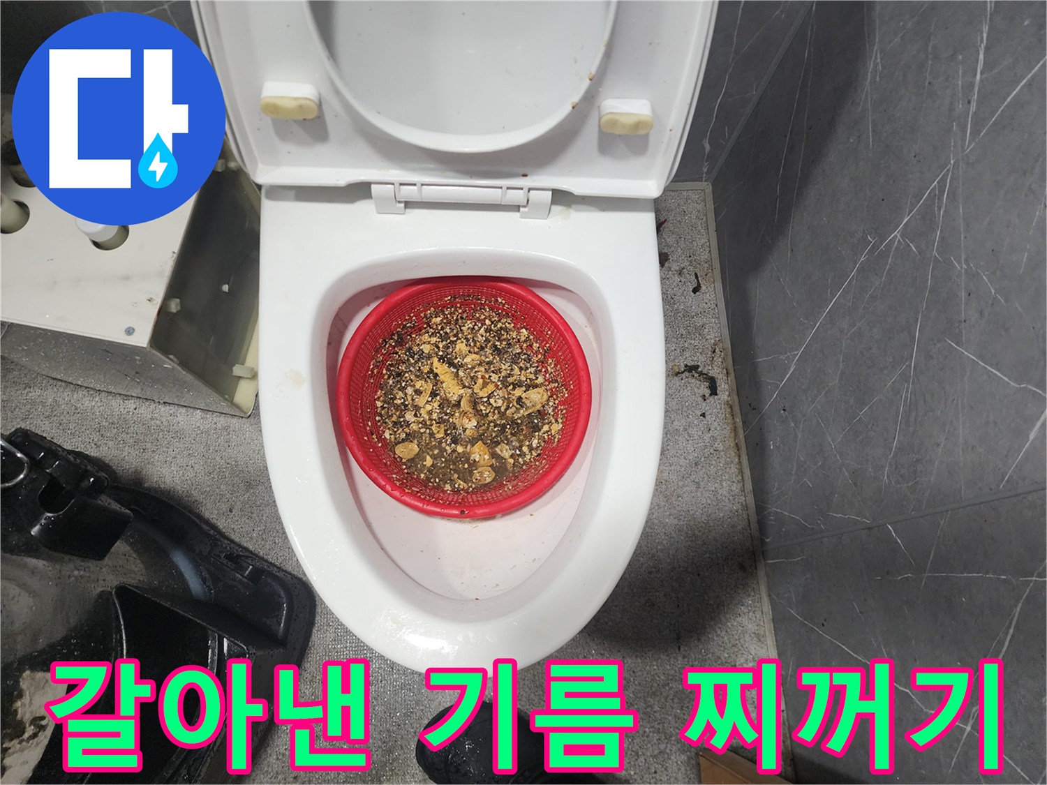 배관 벽면에서 분쇄되어 나온 다량의 슬러지 결과물