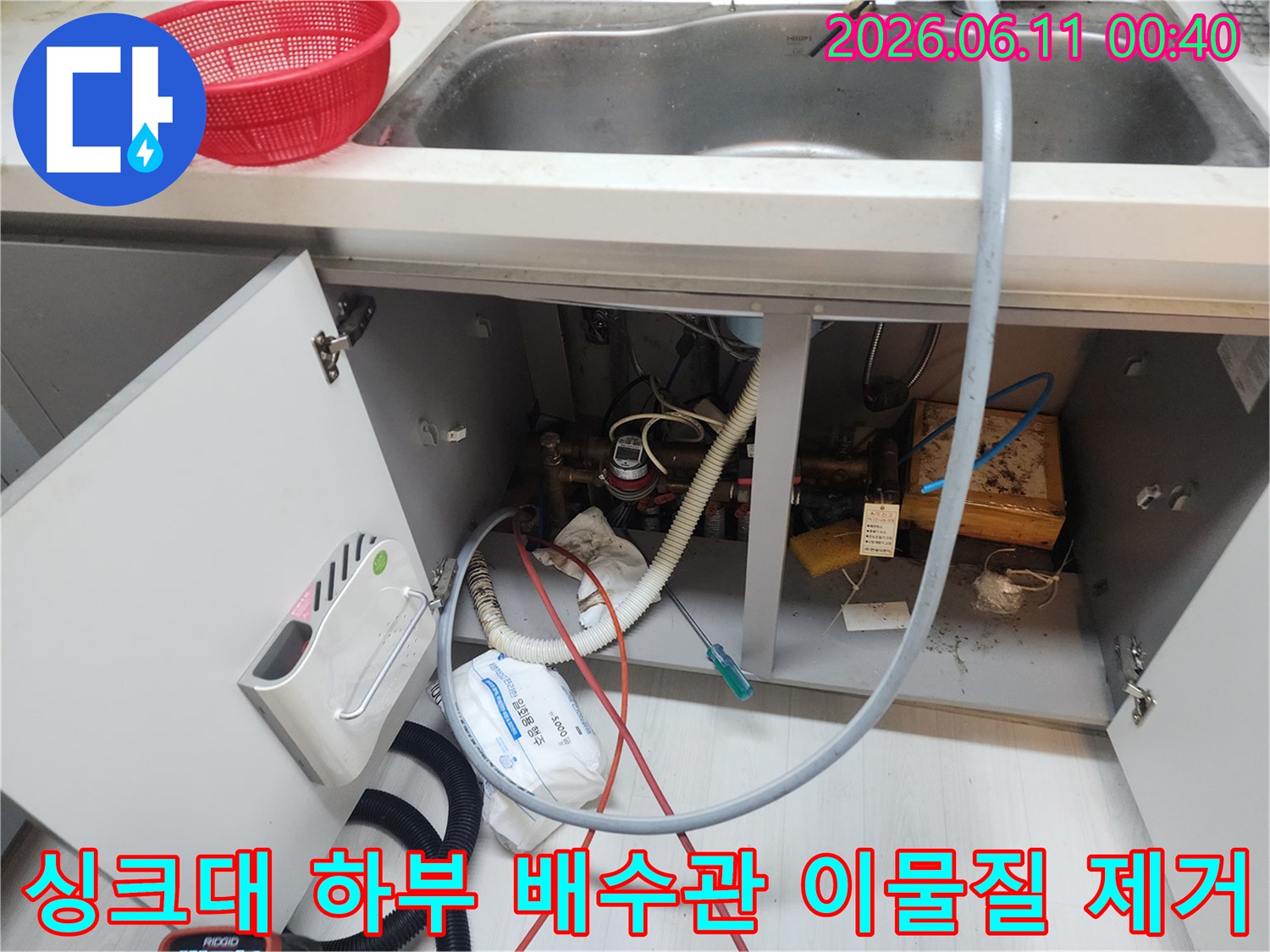 싱크대 밑 배관에서 긁어낸 기름 슬러지와 잔여물