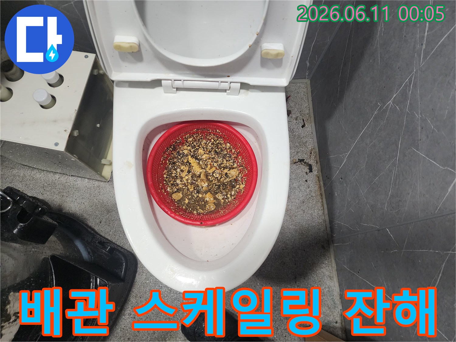 작업 완료 후 수거된 배관 내부의 기름 슬러지 덩어리들