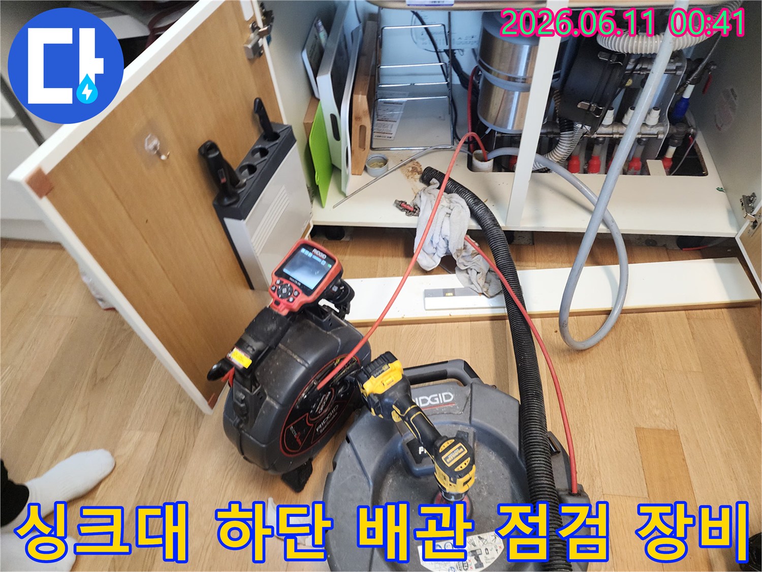 성북구 길음동 현장의-싱크대 하부장 내부-내시경 카메라와 석션기 배치 상태