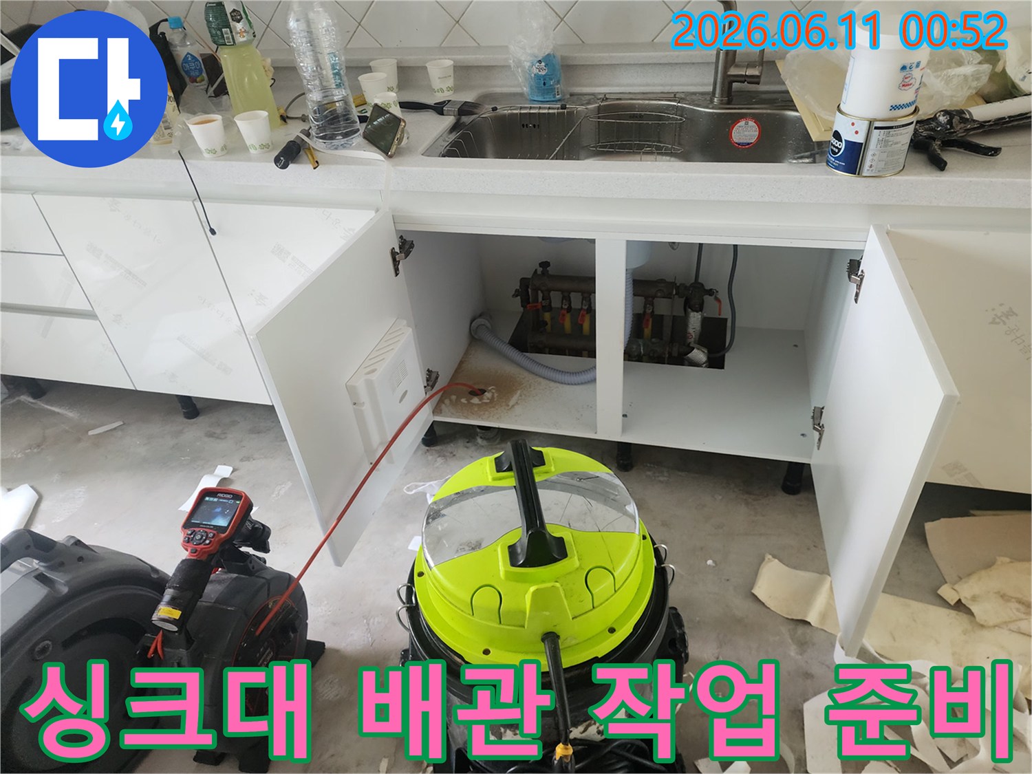 석션 장비를 사용하여-배관 속 오물을 제거하기 위한 준비 과정입니다.