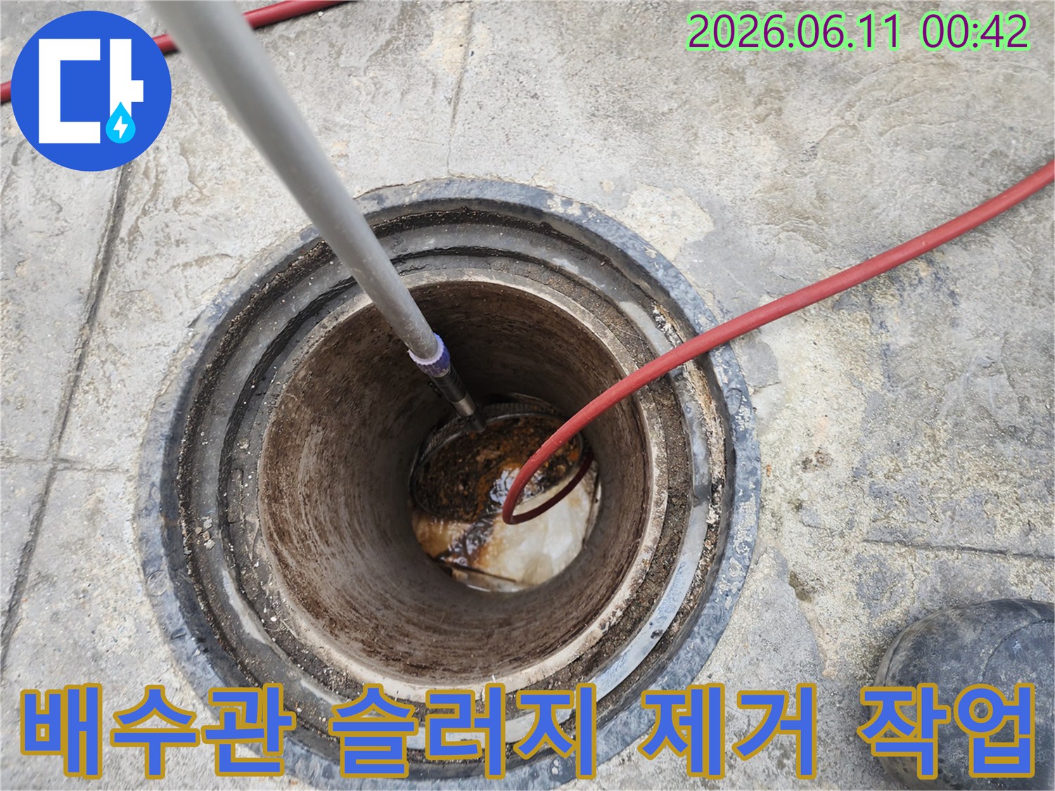 맨홀 내부의 오염된 배관-고압 세척을 통한 슬러지 파쇄 과정