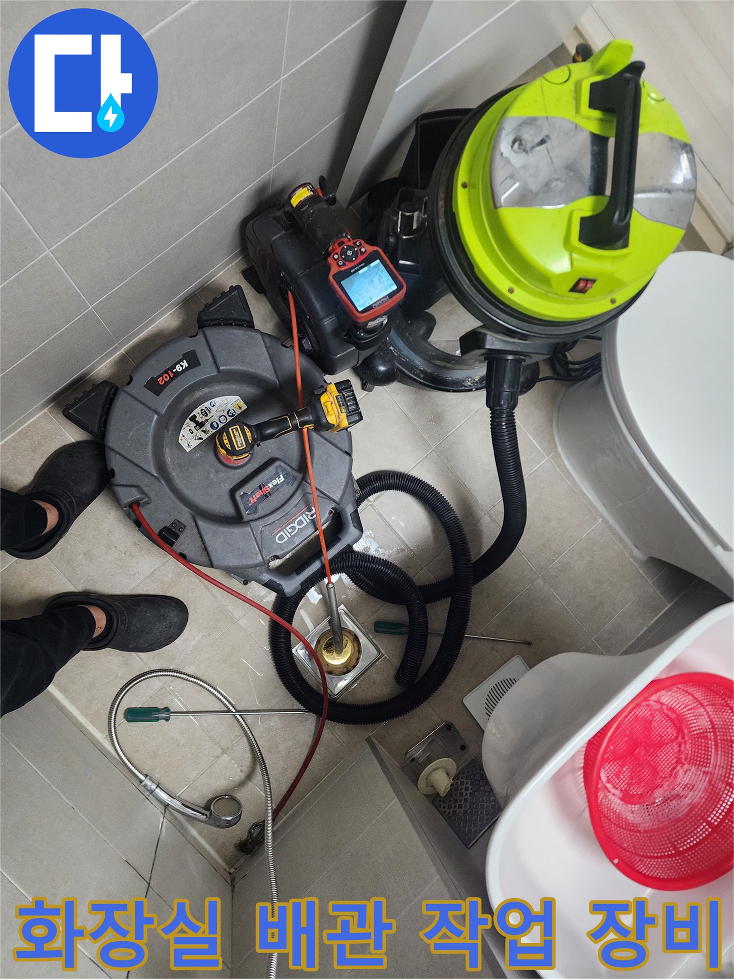 송파구-화장실-하수구-작업을-위한-석션기-및-전동-스프링-장비-세팅