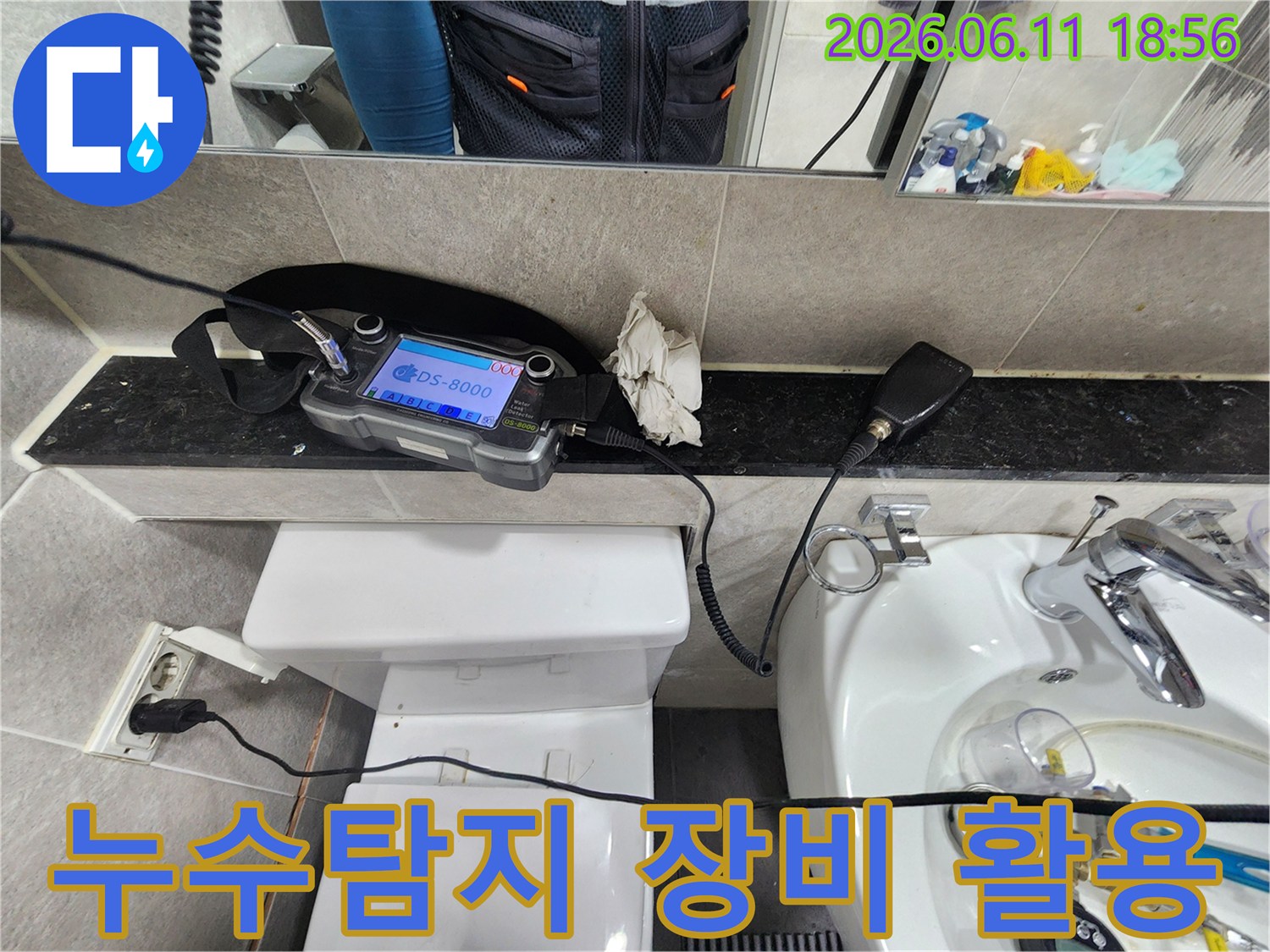 배관-누수-문제를-해결하기-위해-청음식-탐지기로-누수음을-정밀하게-듣고-있는-모습입니다.