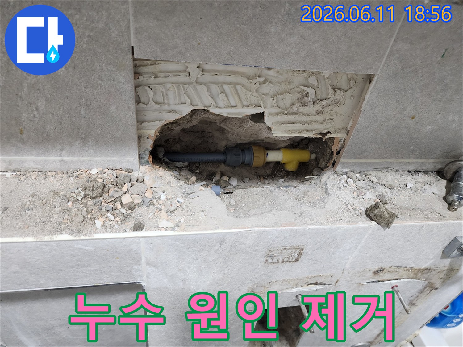 쌍용아파트 배관 누수의-근본적인 원인을 찾아-제거하고 새로운 배관으로 교체하는 작업