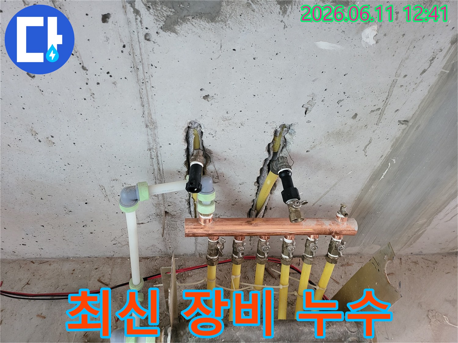 누수-공사 현장에서-새로 교체된-분배기 배관의 모습입니다.
