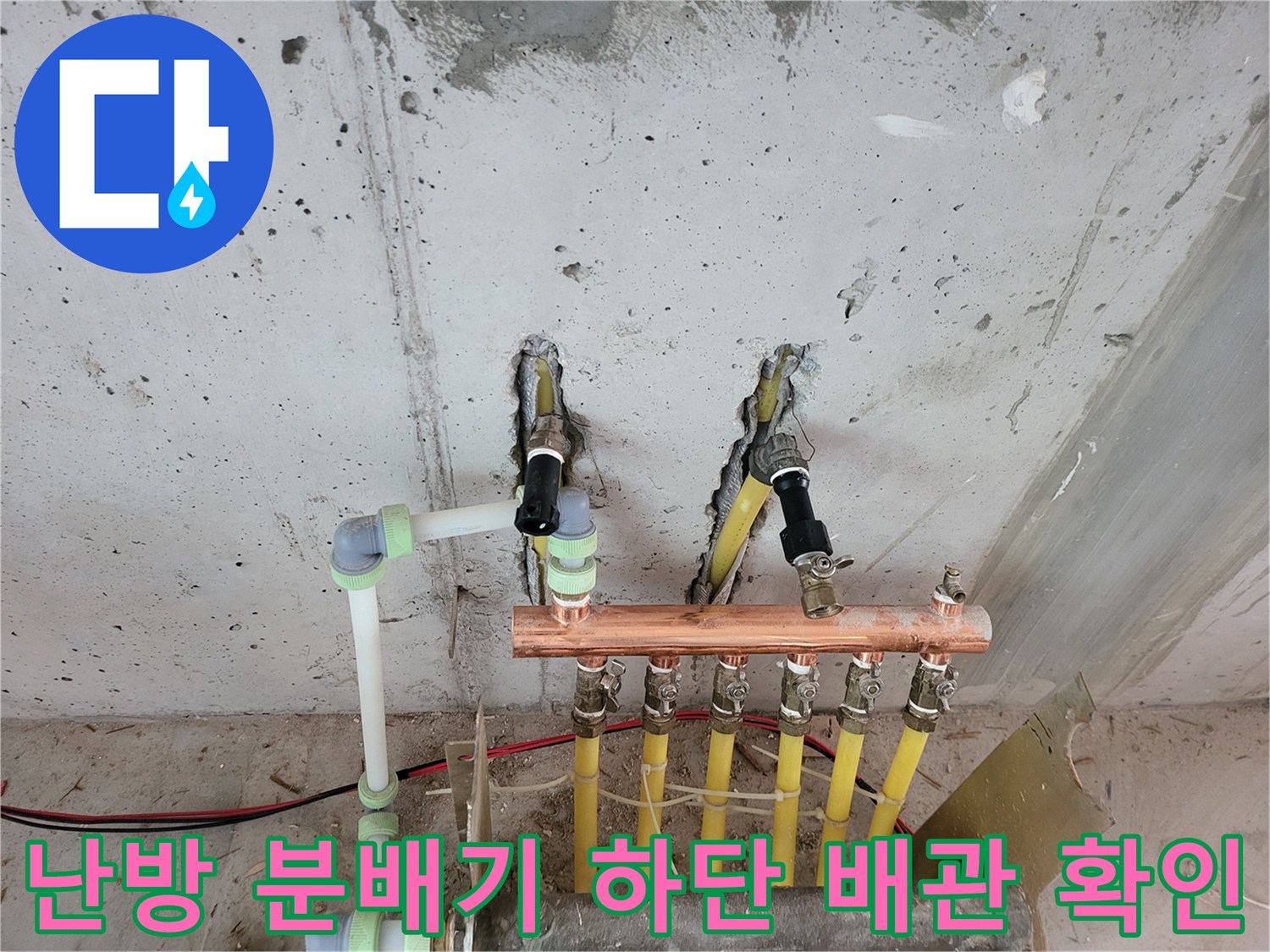 분배기-하단-연결-부위-및-배관-상태