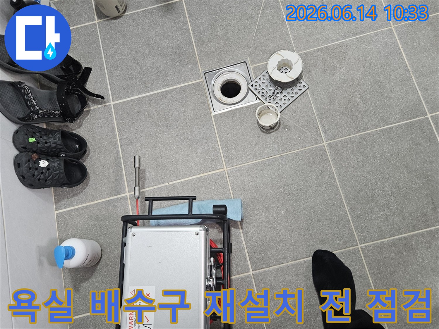 서울-동작구-사당동-현장에서-누수-수리-후-욕실-바닥-배수구를-재설치하기-전-최종-점검하는-모습입니다