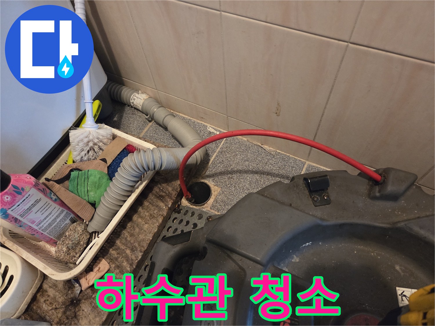 하수관 내부의 이물질을-전문 장비로 깨끗하게 청소하는-작업 현장입니다.