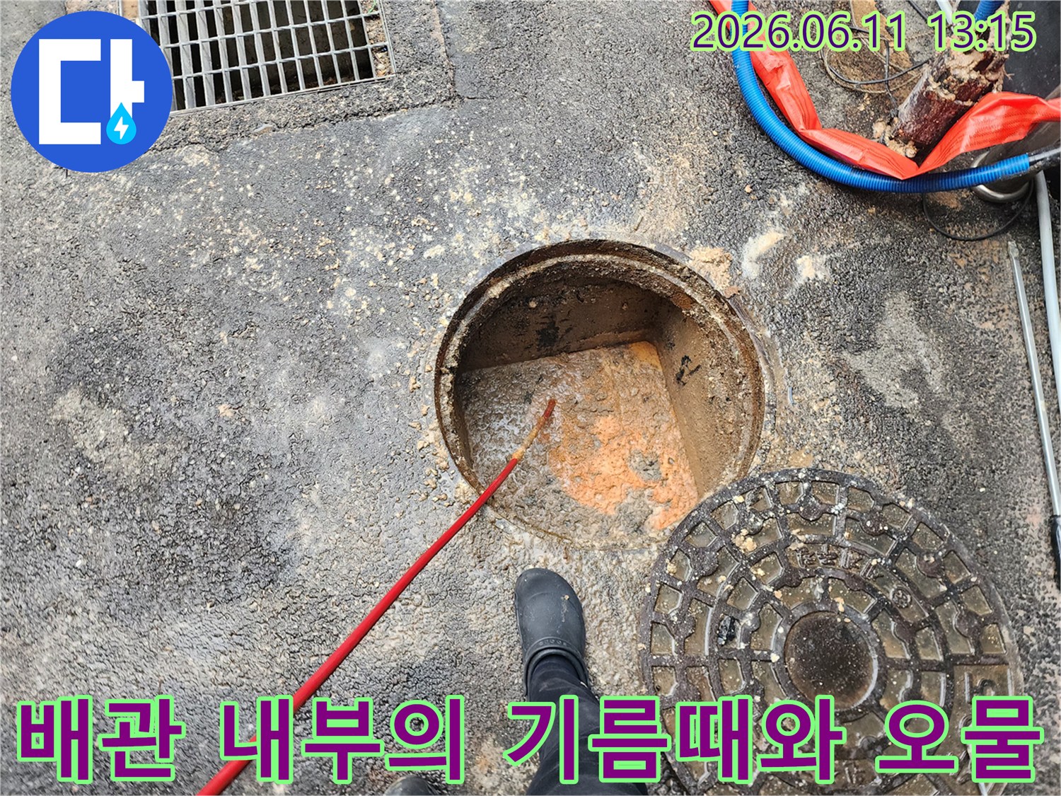 맨홀-안쪽-배관에-쌓인-누런-찌꺼기와-오염된-상태