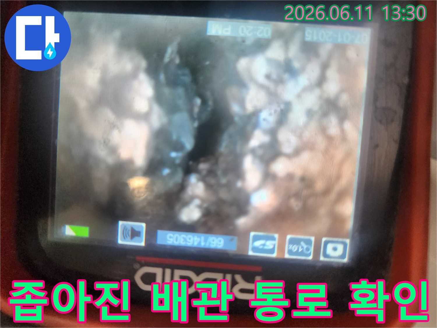 이물질-축적으로-통로가-매우-좁아진-싱크대-배관-내시경-영상